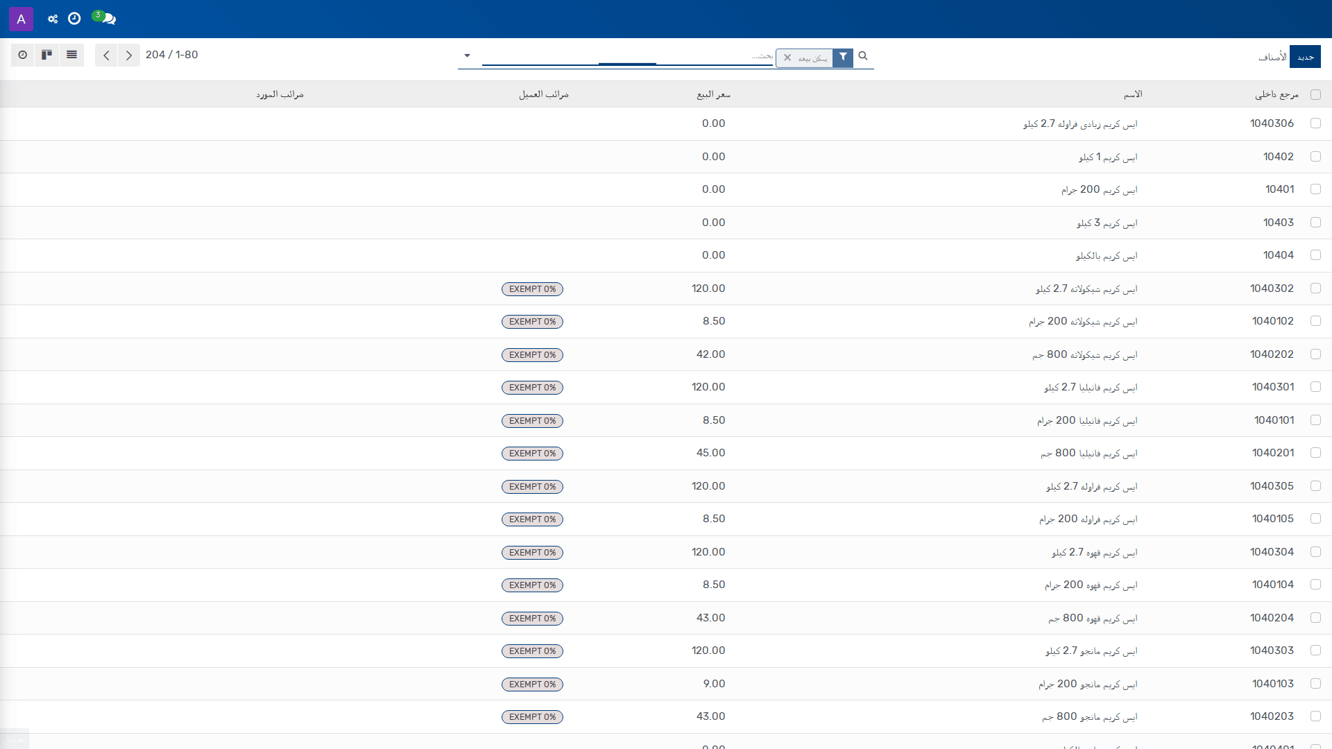 Collect / Cash Postdated Check