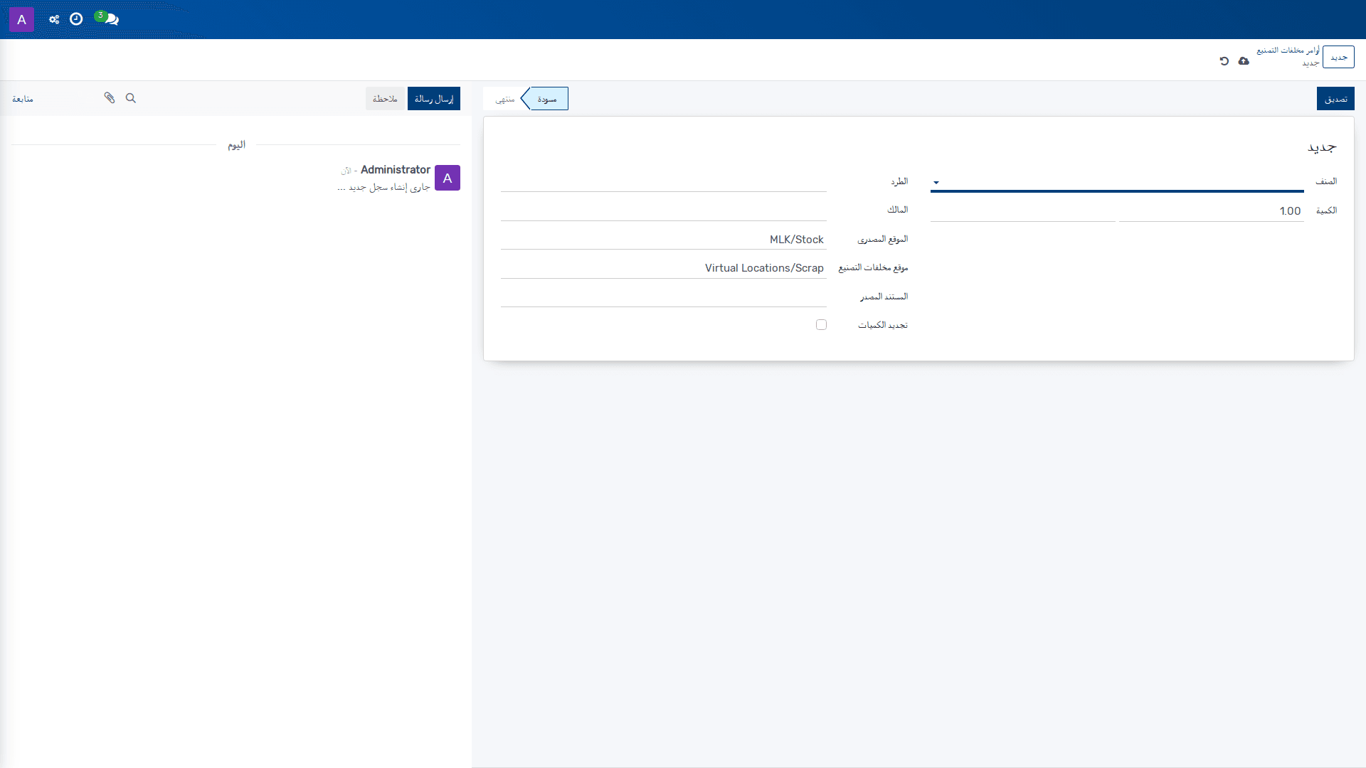 مخلفات التصنيع 