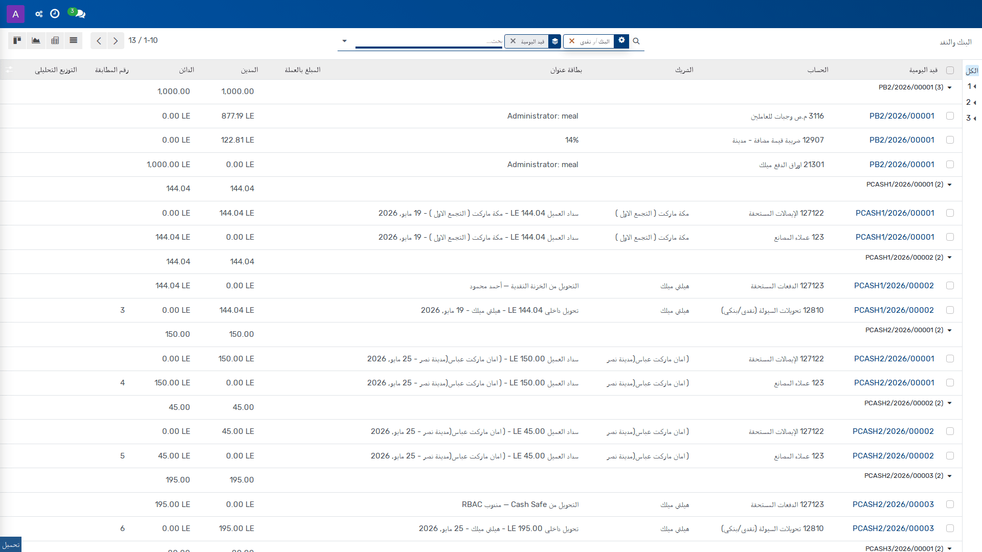 البنك والنقد
