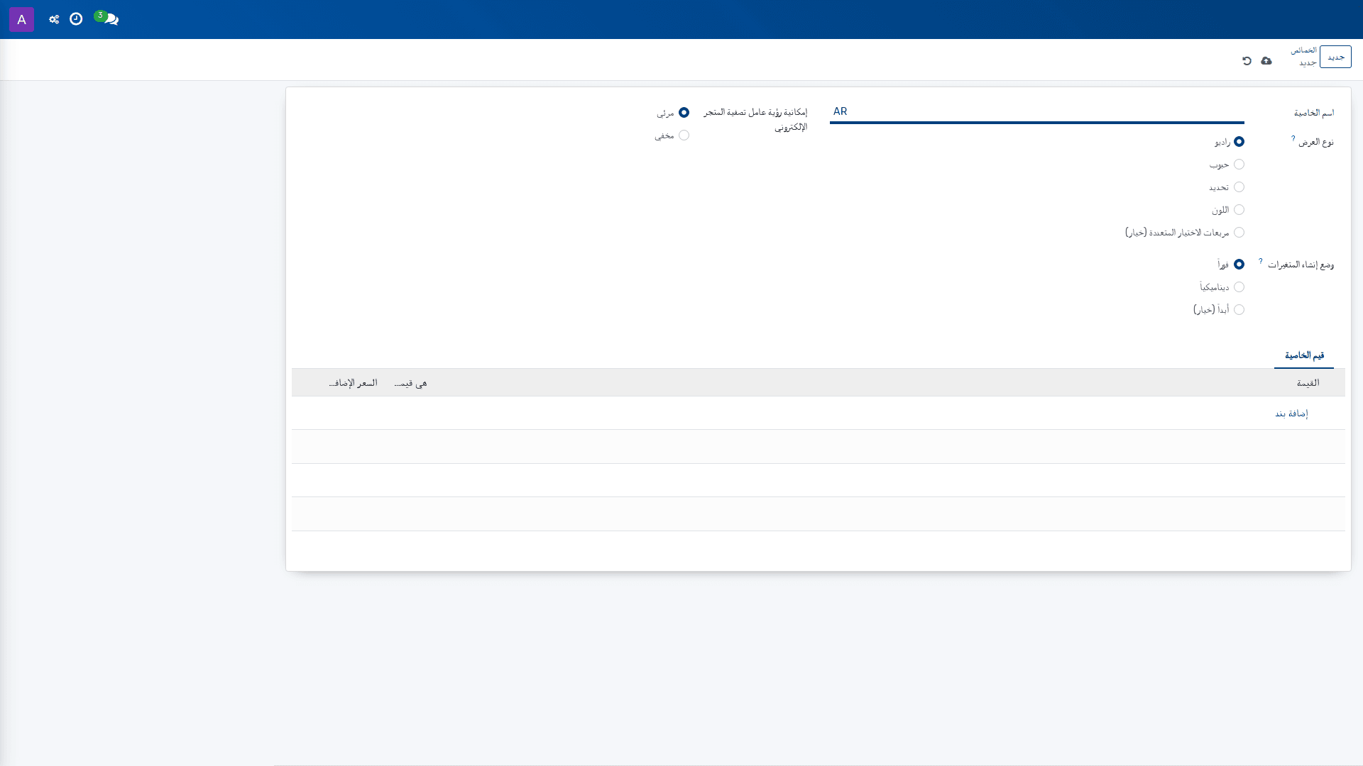 الخصائص