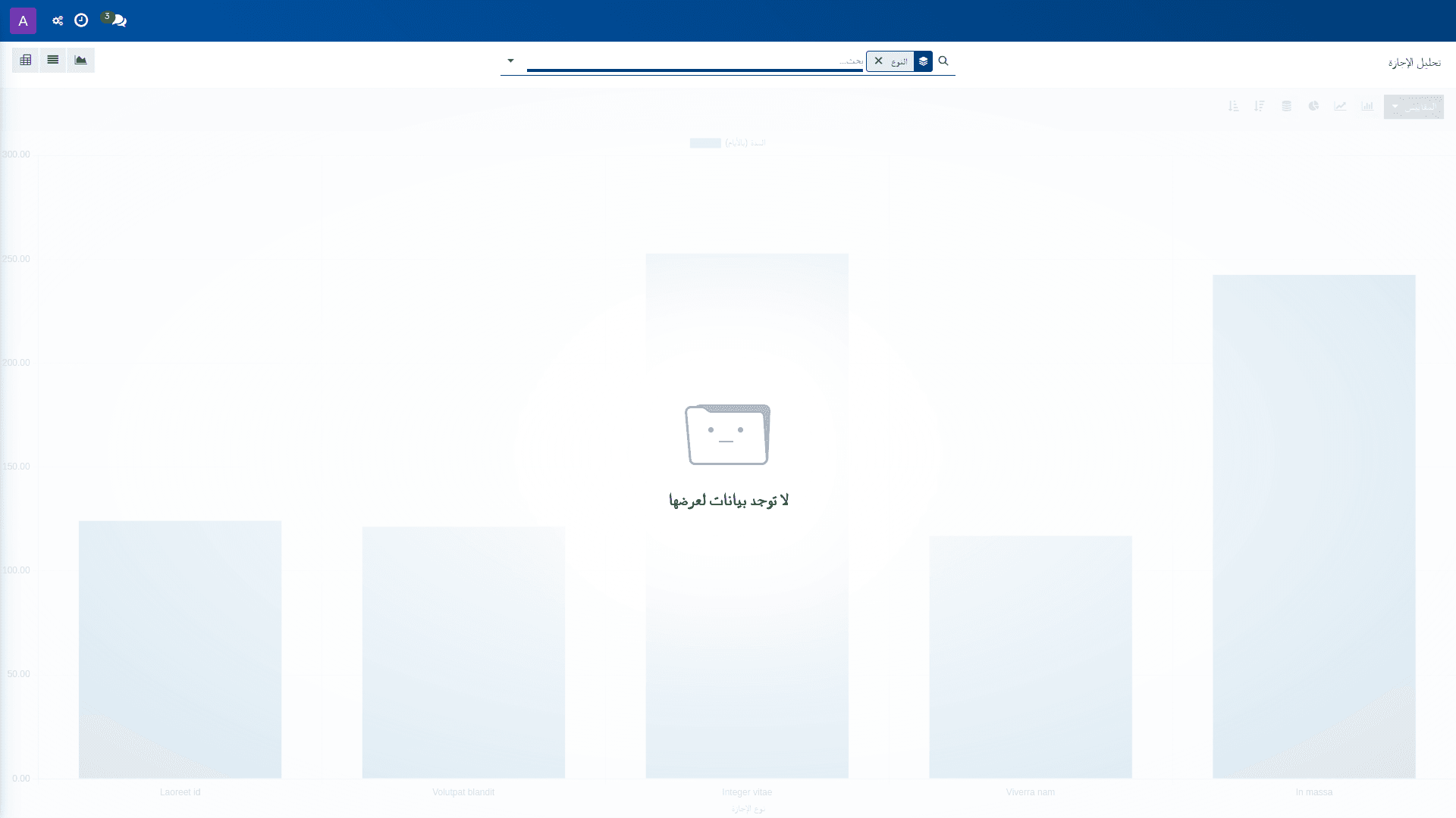 إعداد حسب النوع