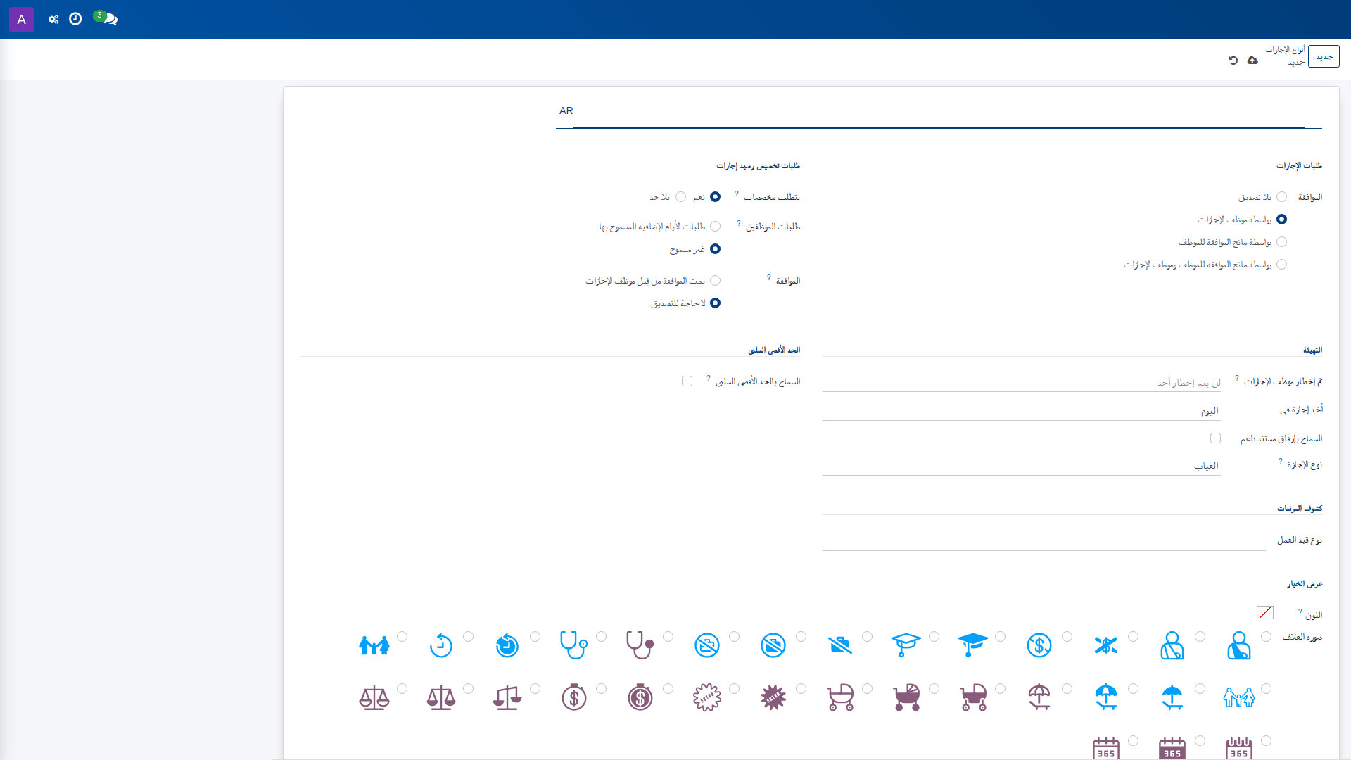 أنواع الإجازات 