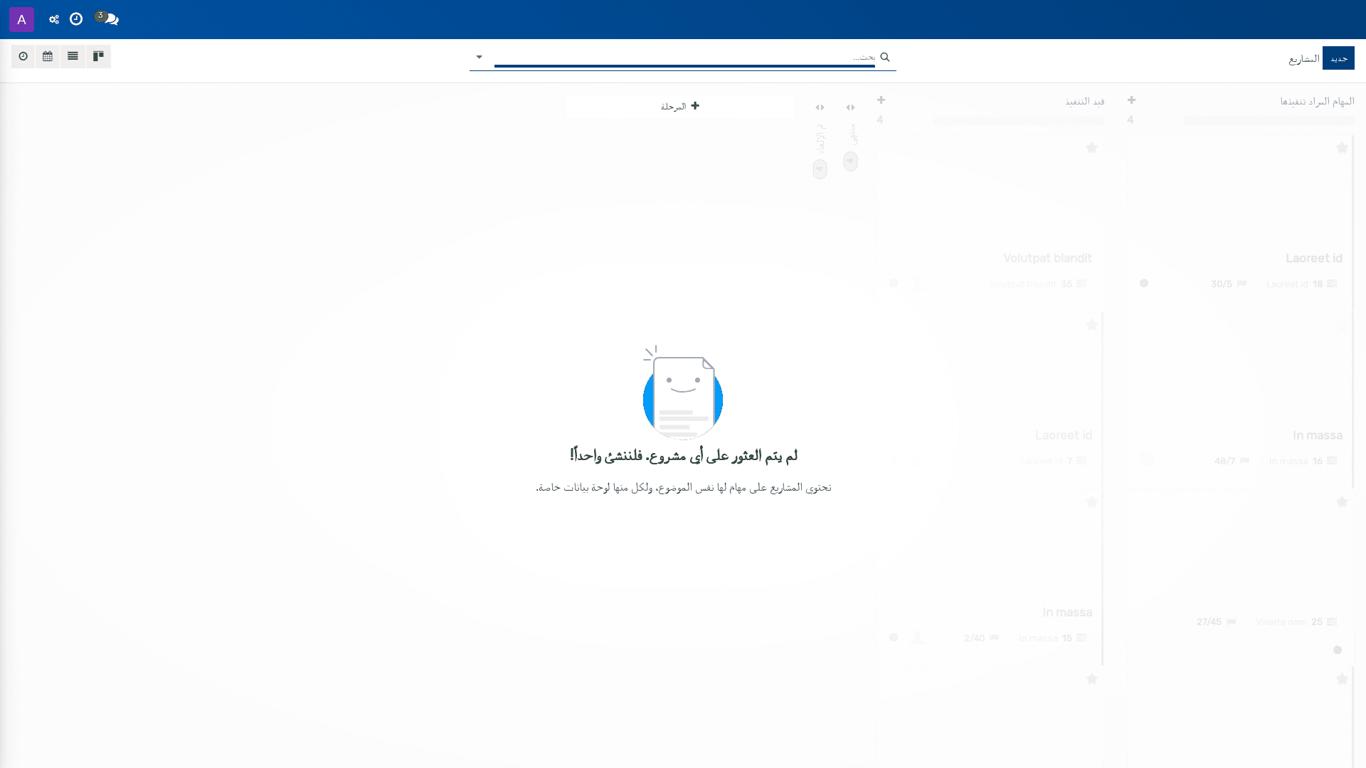 المشروع