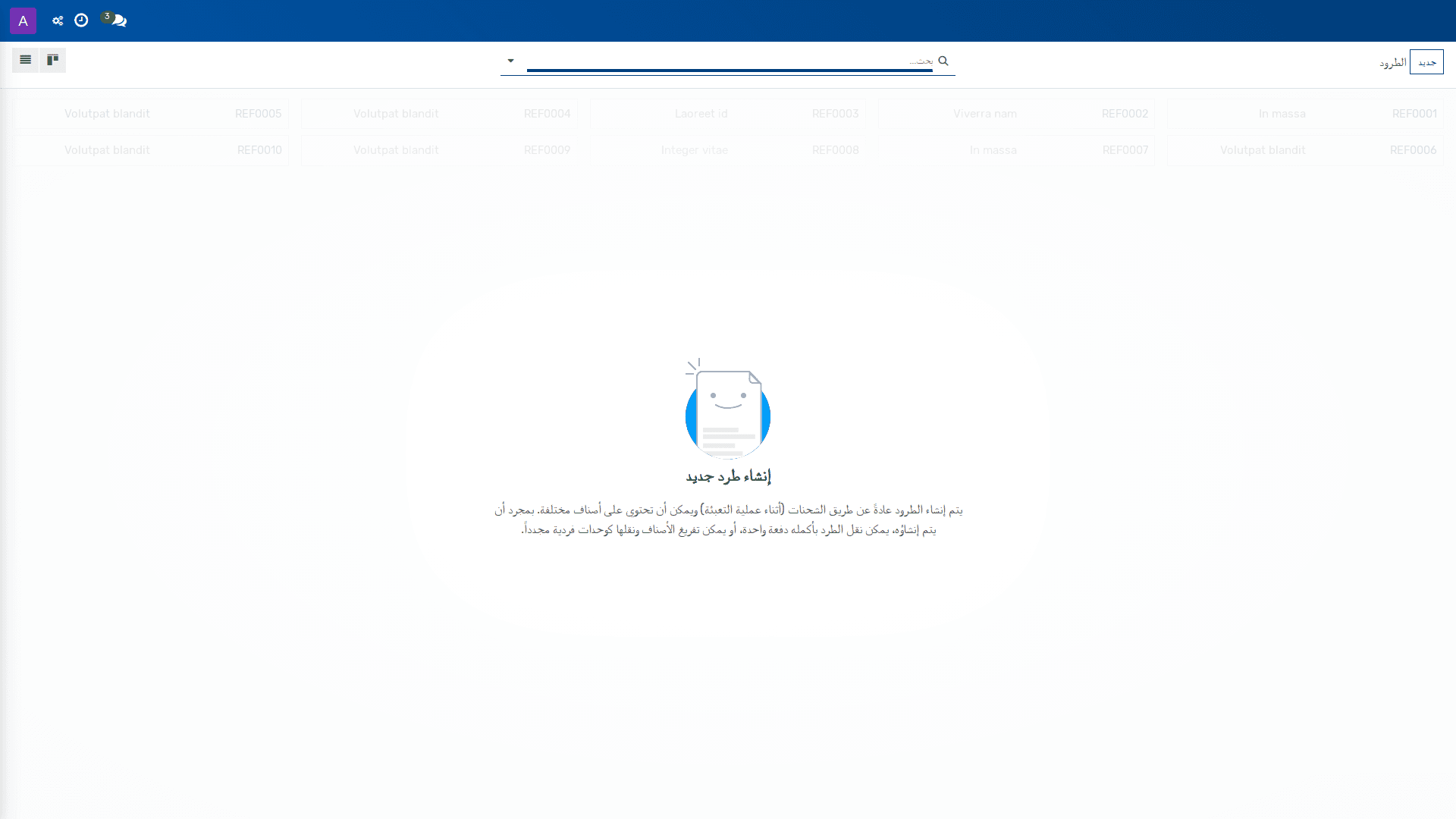 الطرود