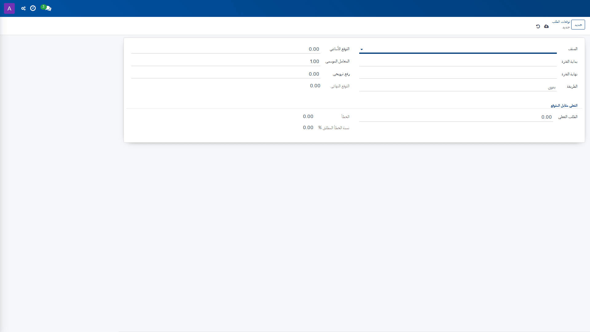توقعات الطلب
