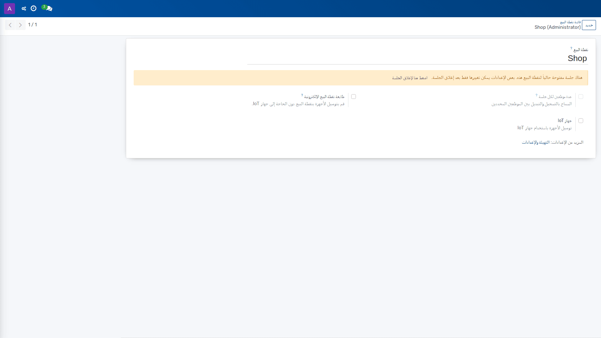 نقاط البيع