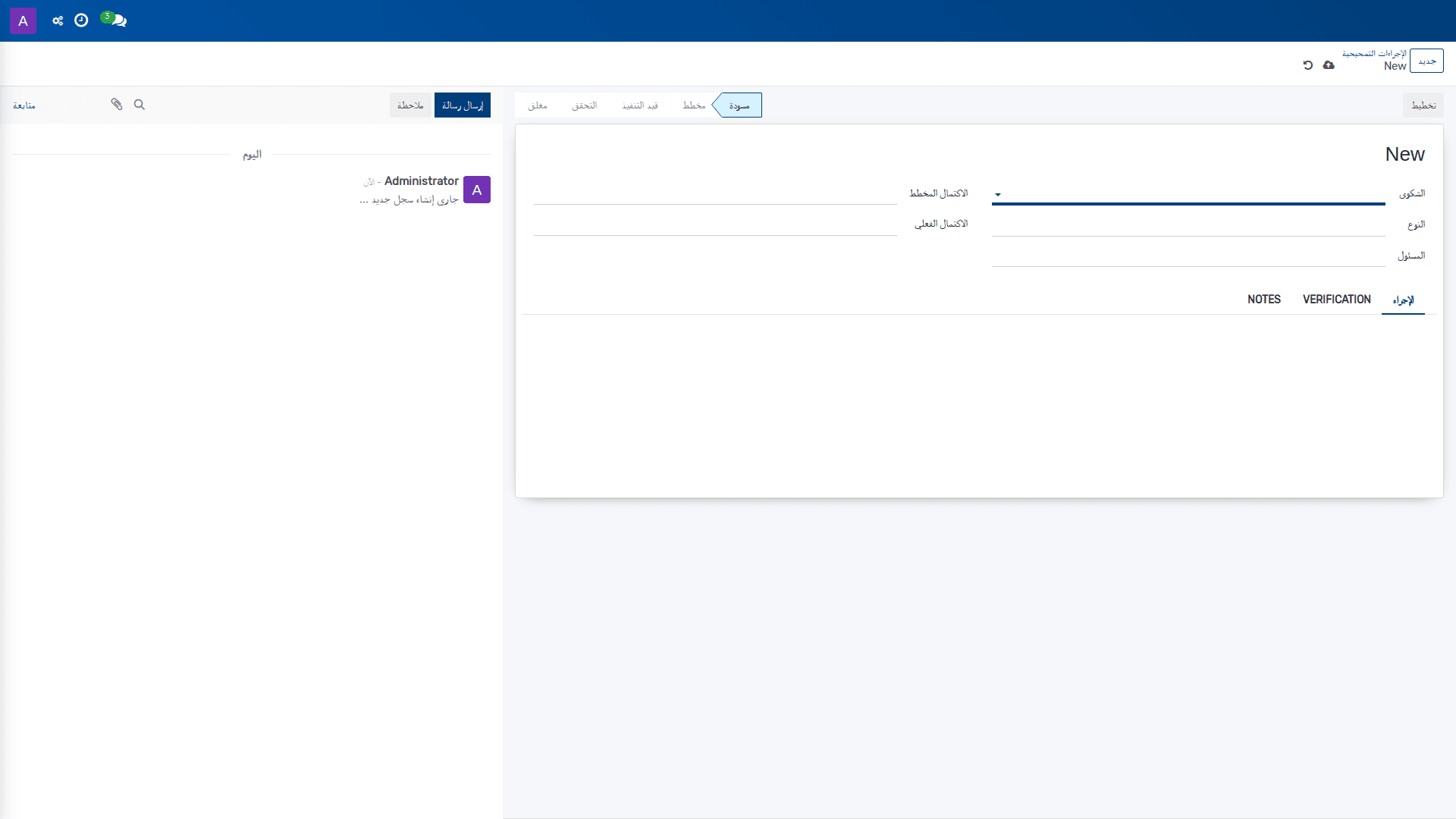 الإجراءات التصحيحية