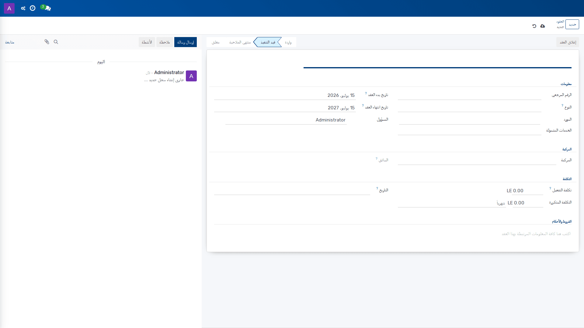 العقود