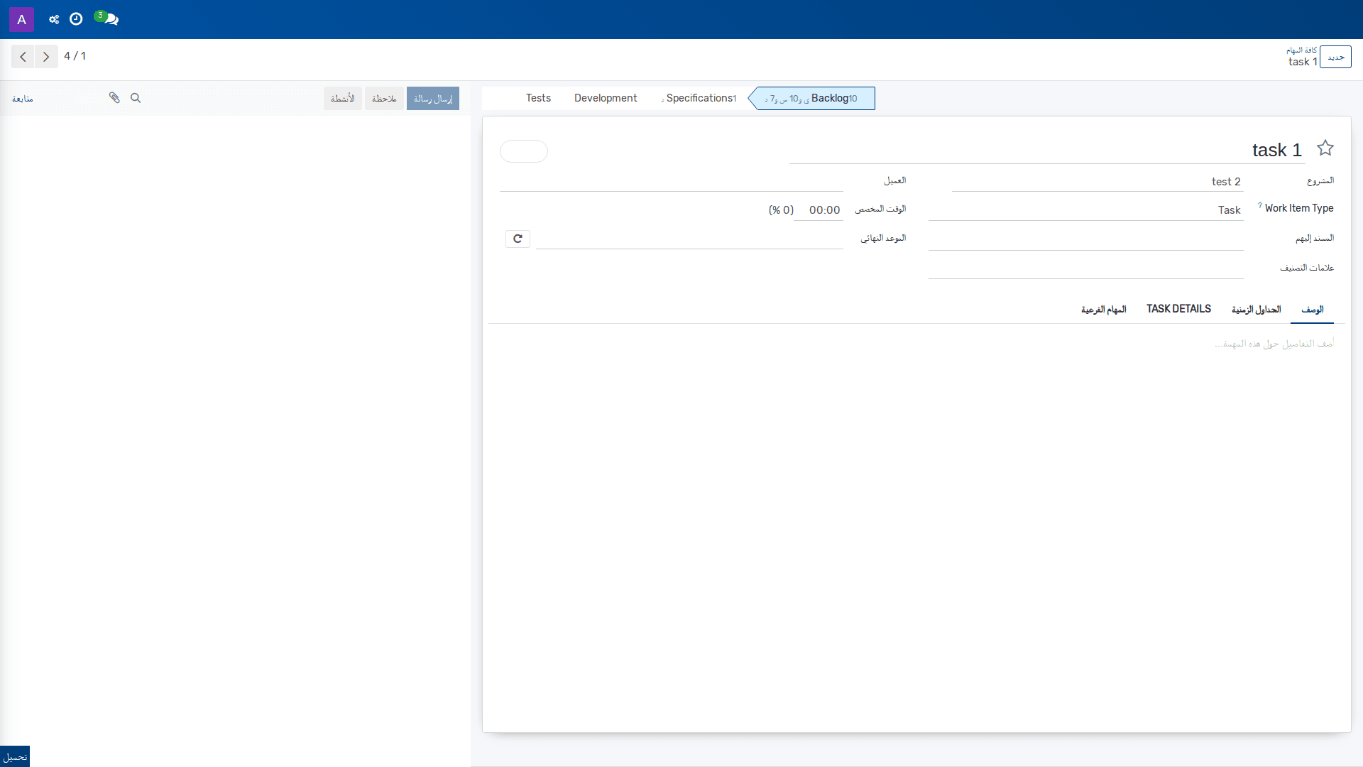 كافة المهام