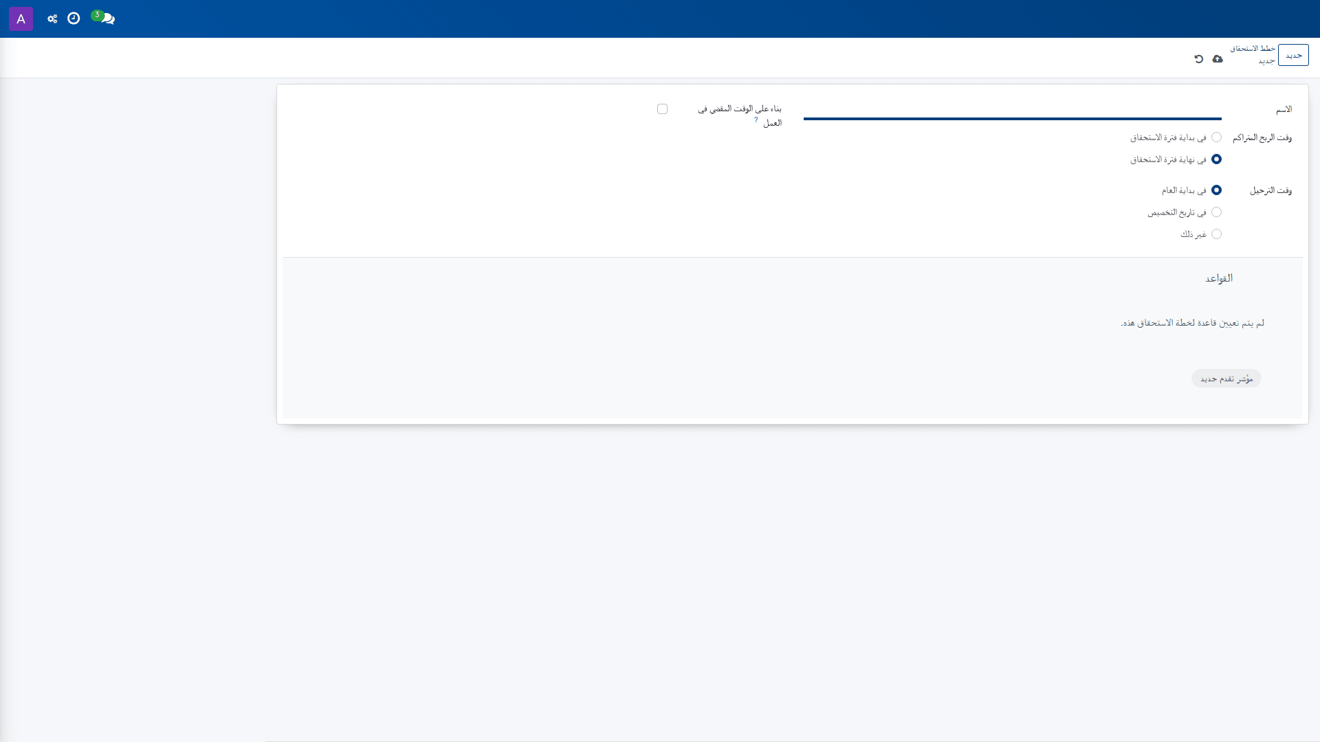 خطط الاستحقاق 