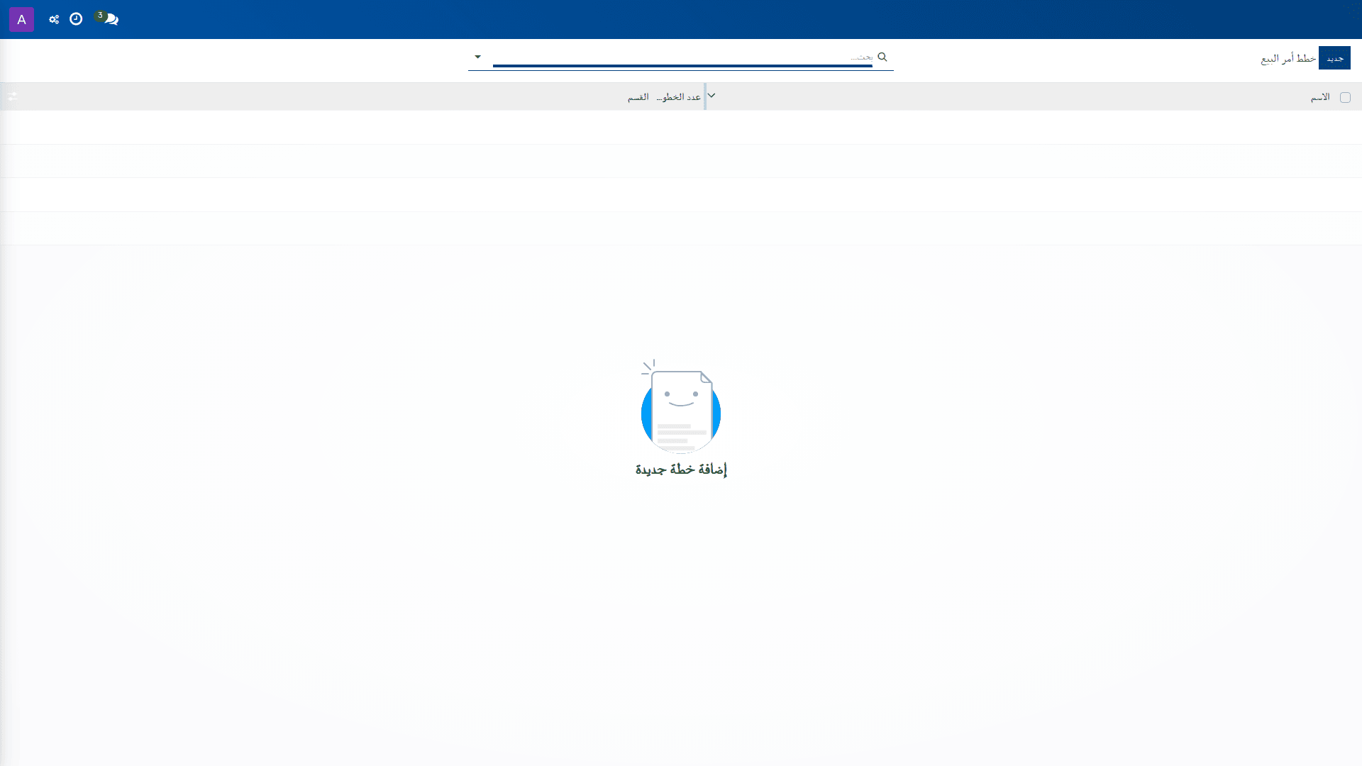 خطط النشاط