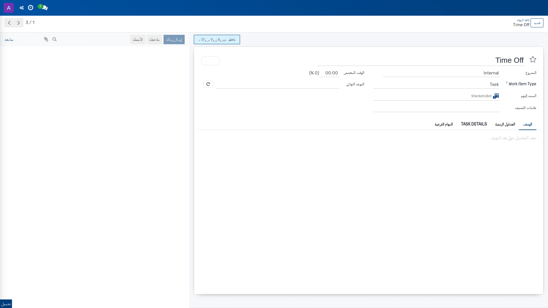 كافة المهام