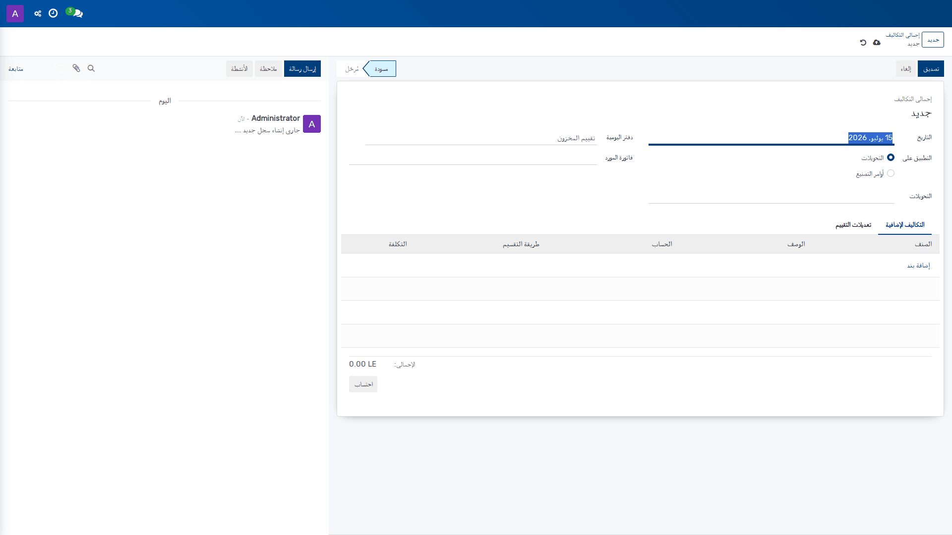 إجمالي التكاليف 