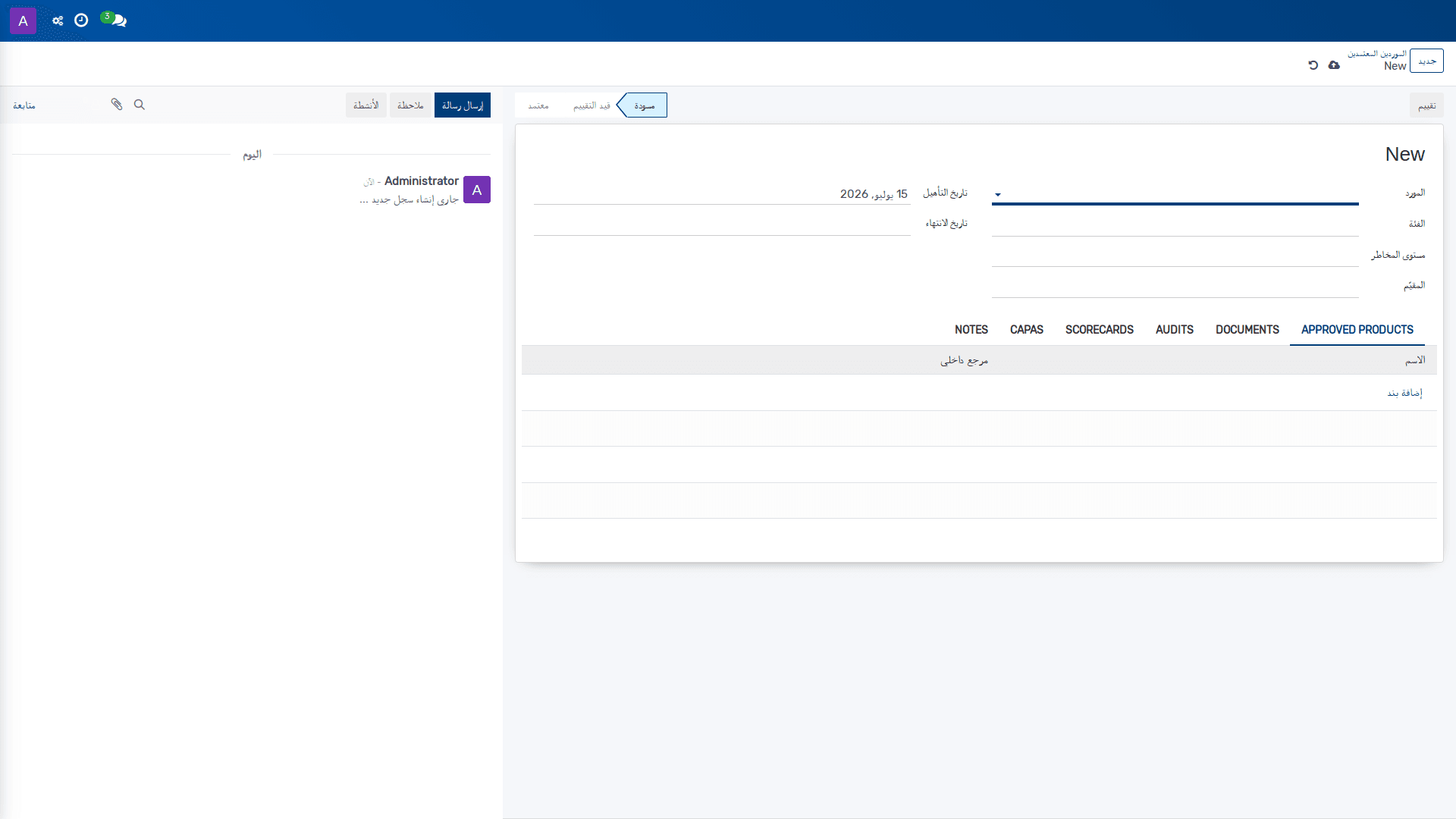 الموردين المعتمدين