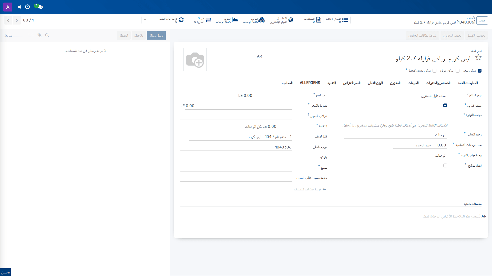 الأصناف