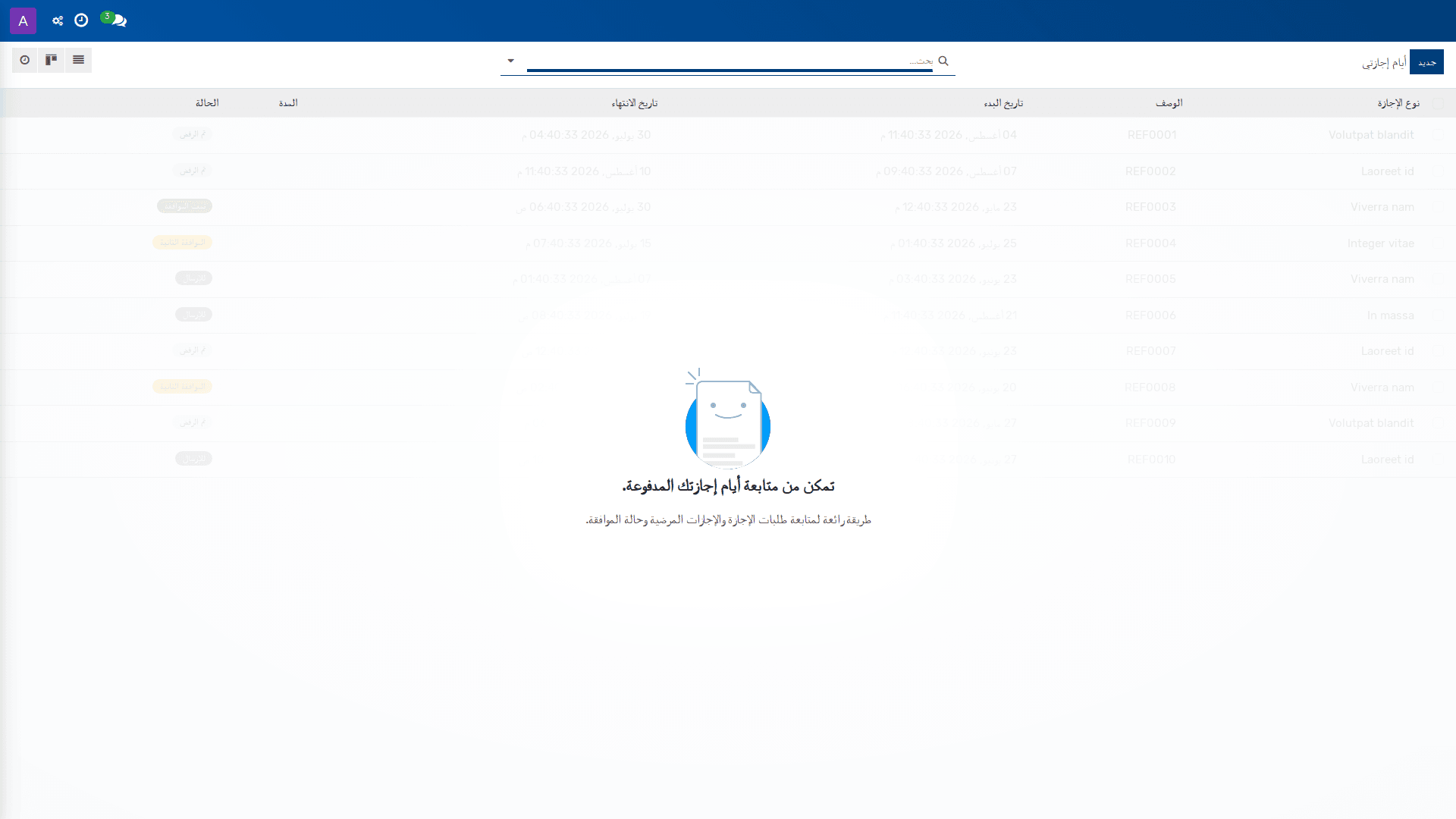 أيام إجازتي