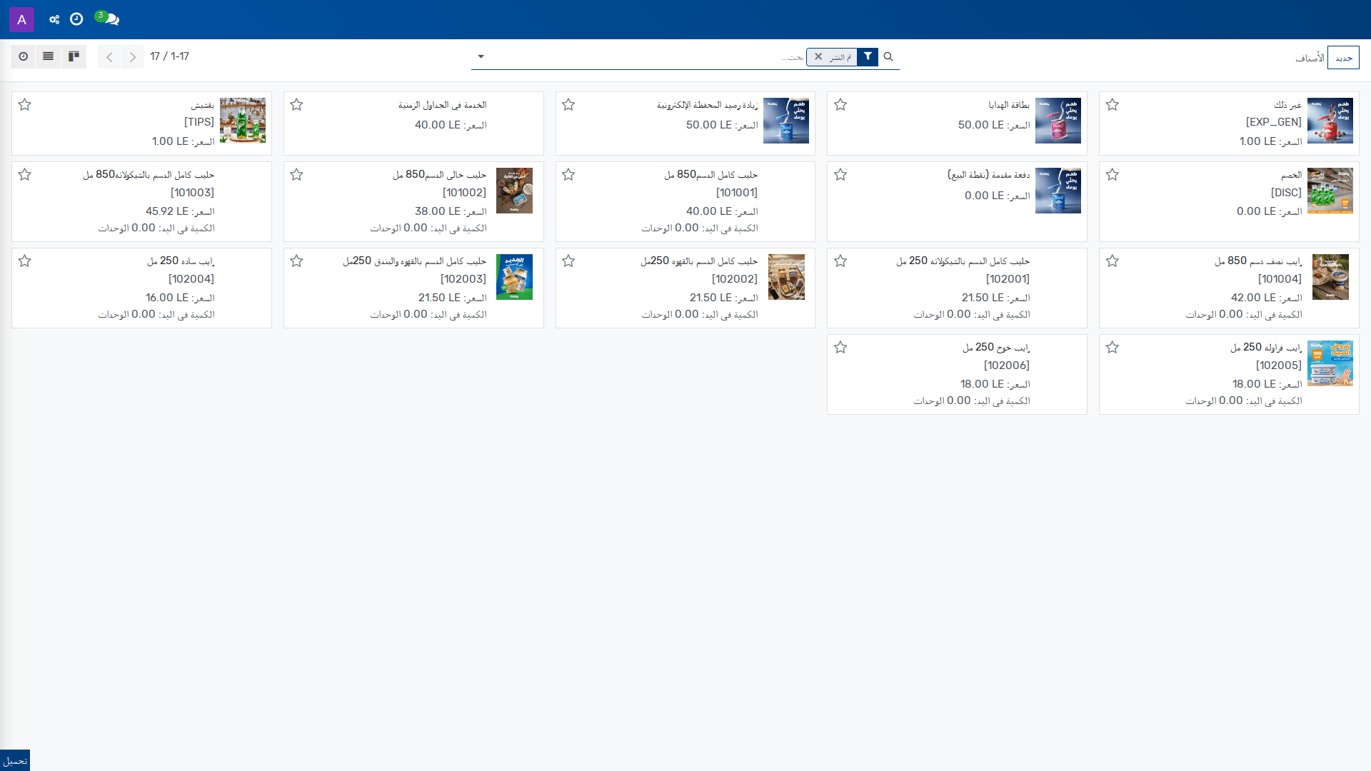 الأصناف