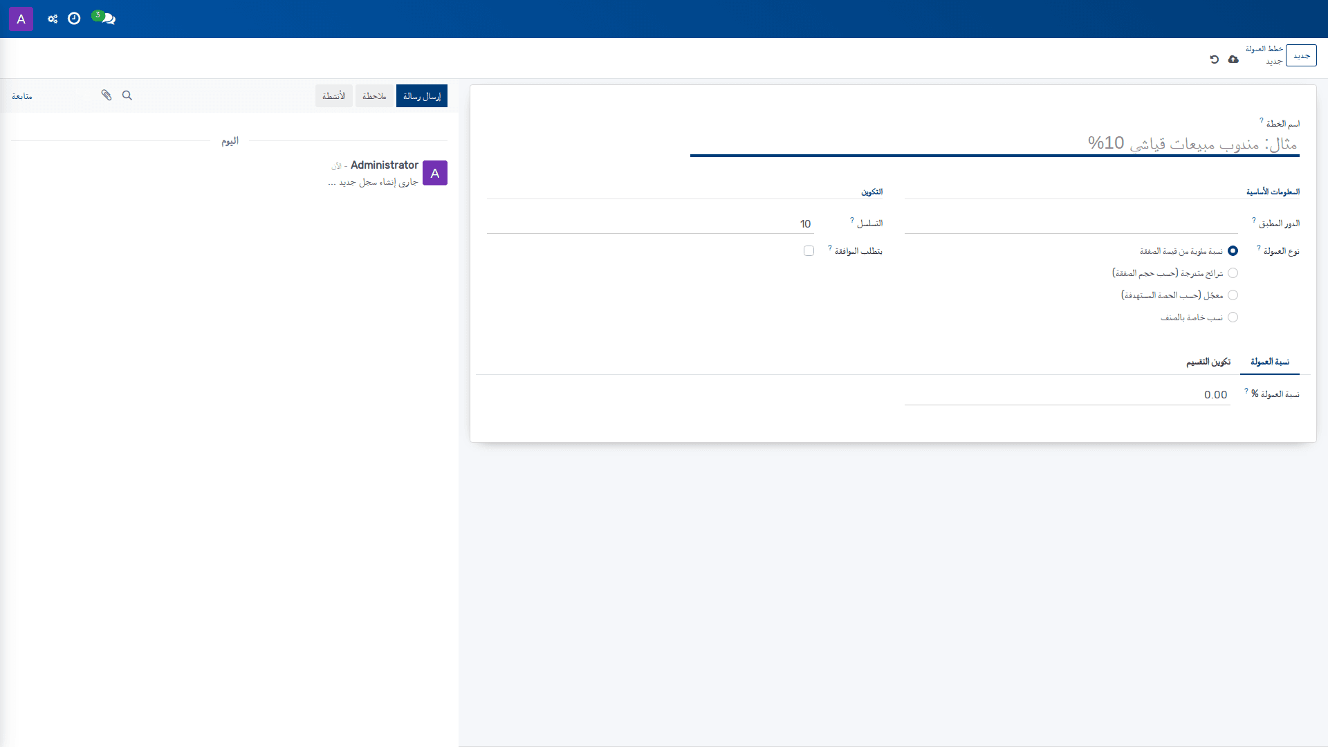 خطط العمولة
