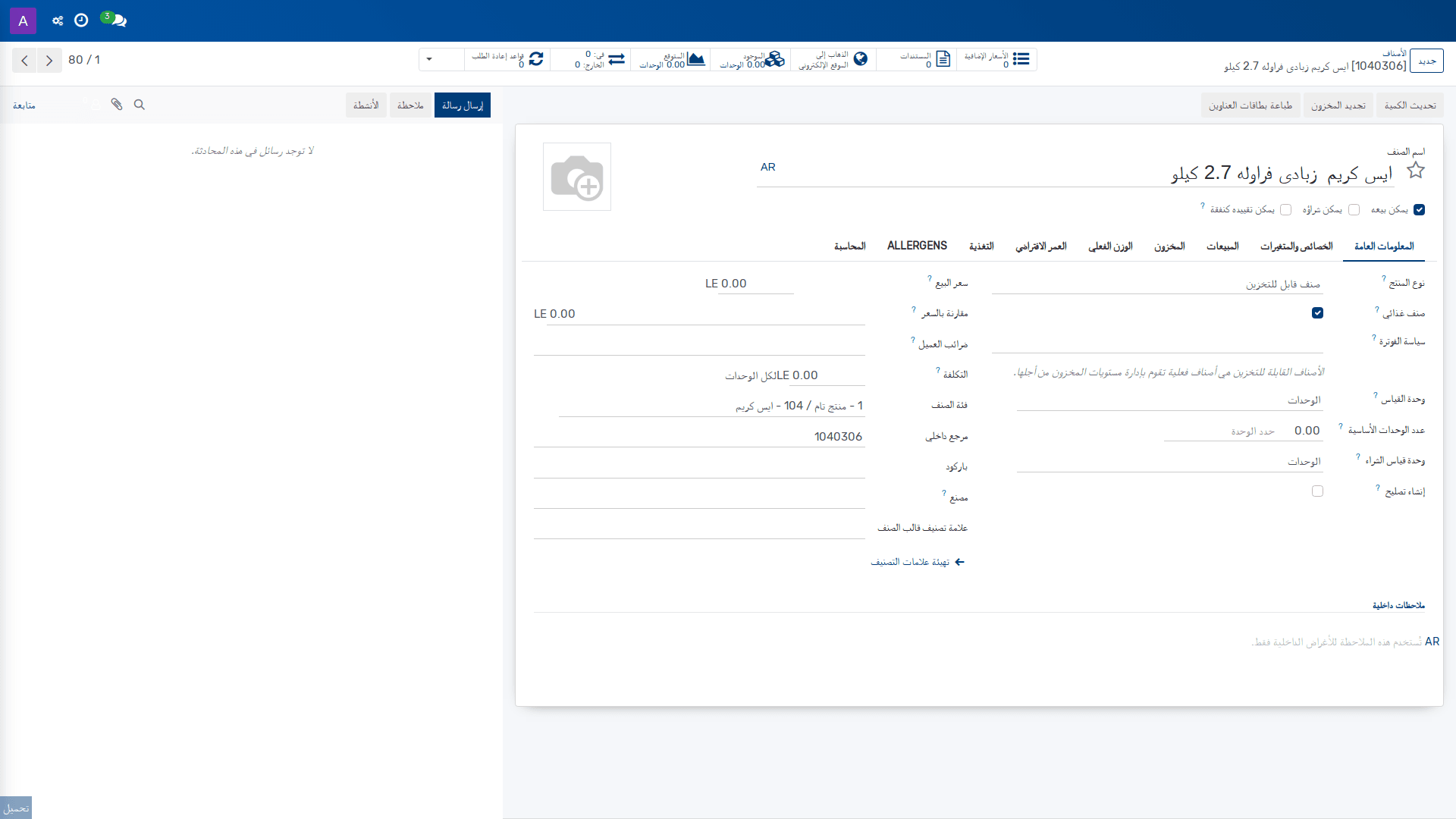 الأصناف