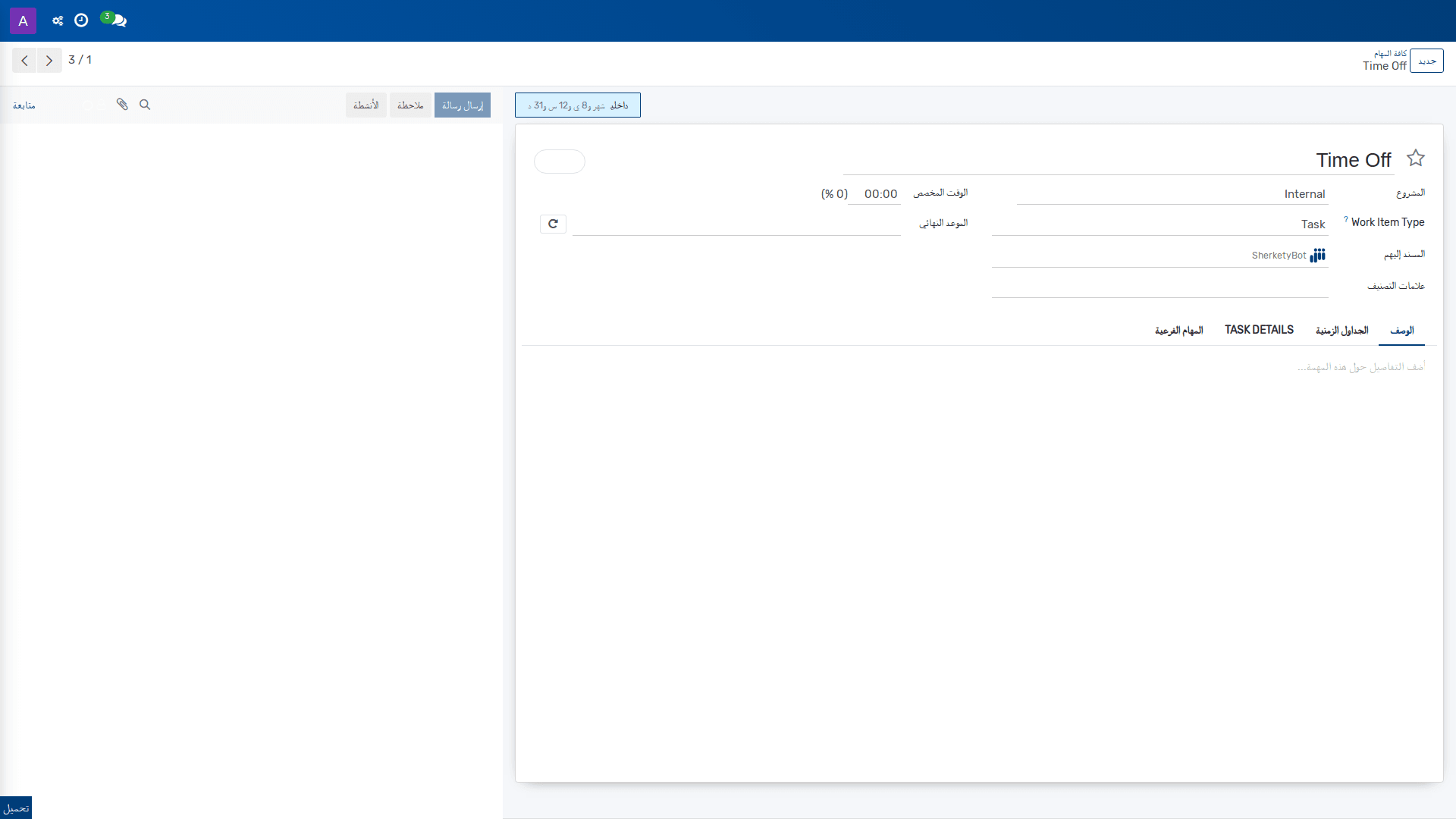 كافة المهام