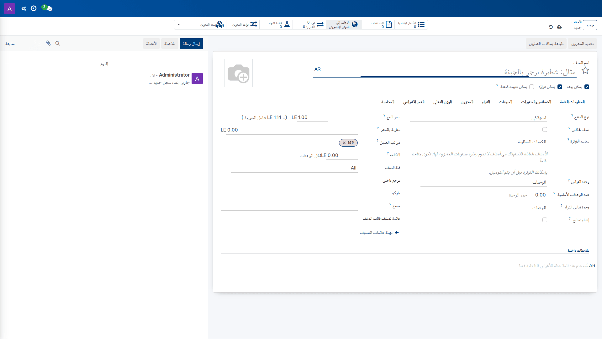 الأصناف