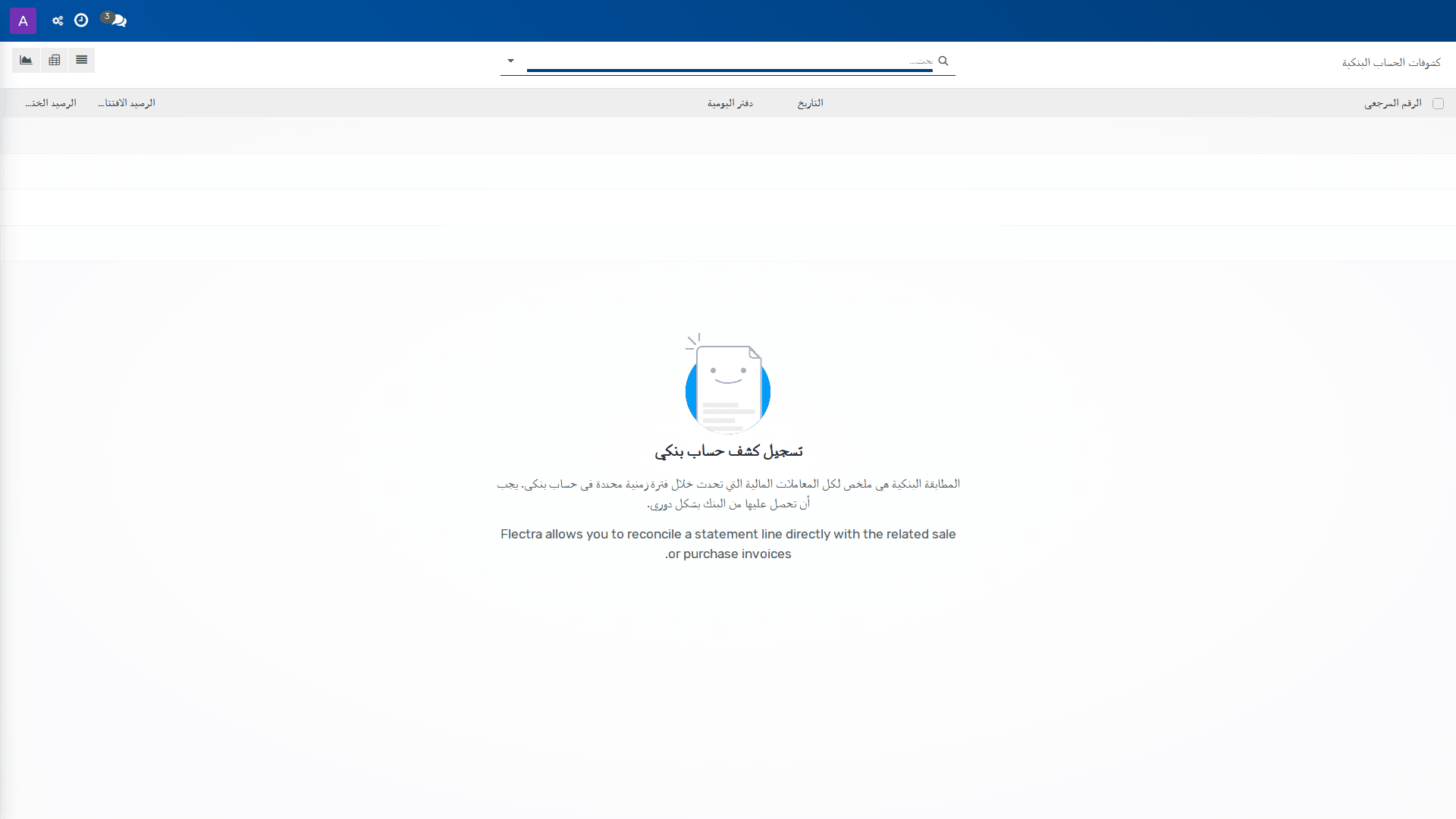 البيانات المصرفية