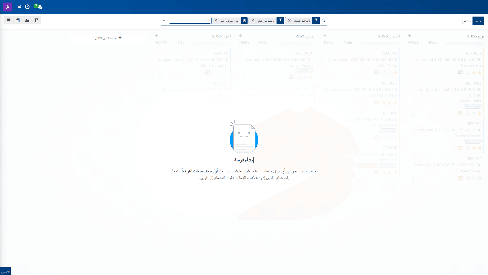إعداد المتوقع