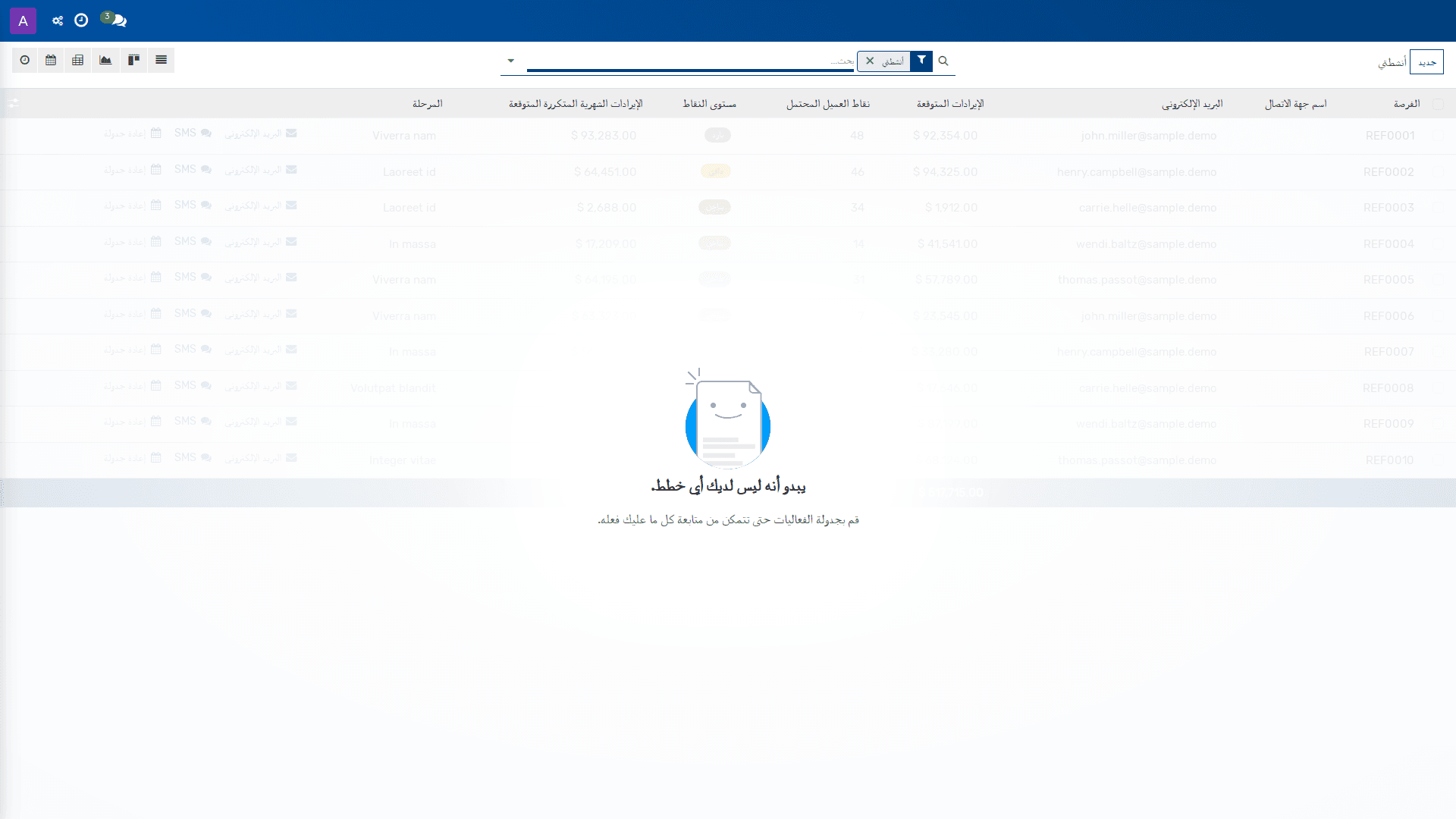 أنشطتي