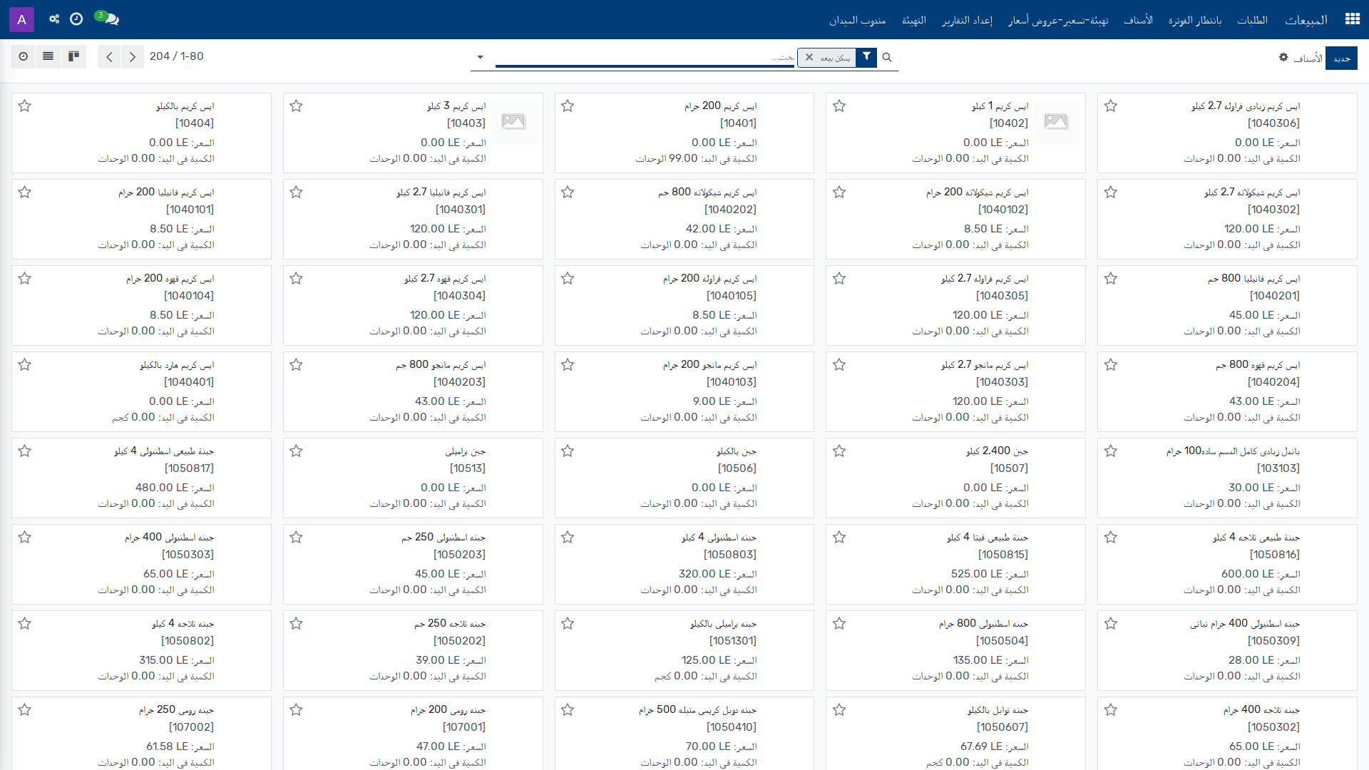 الأصناف