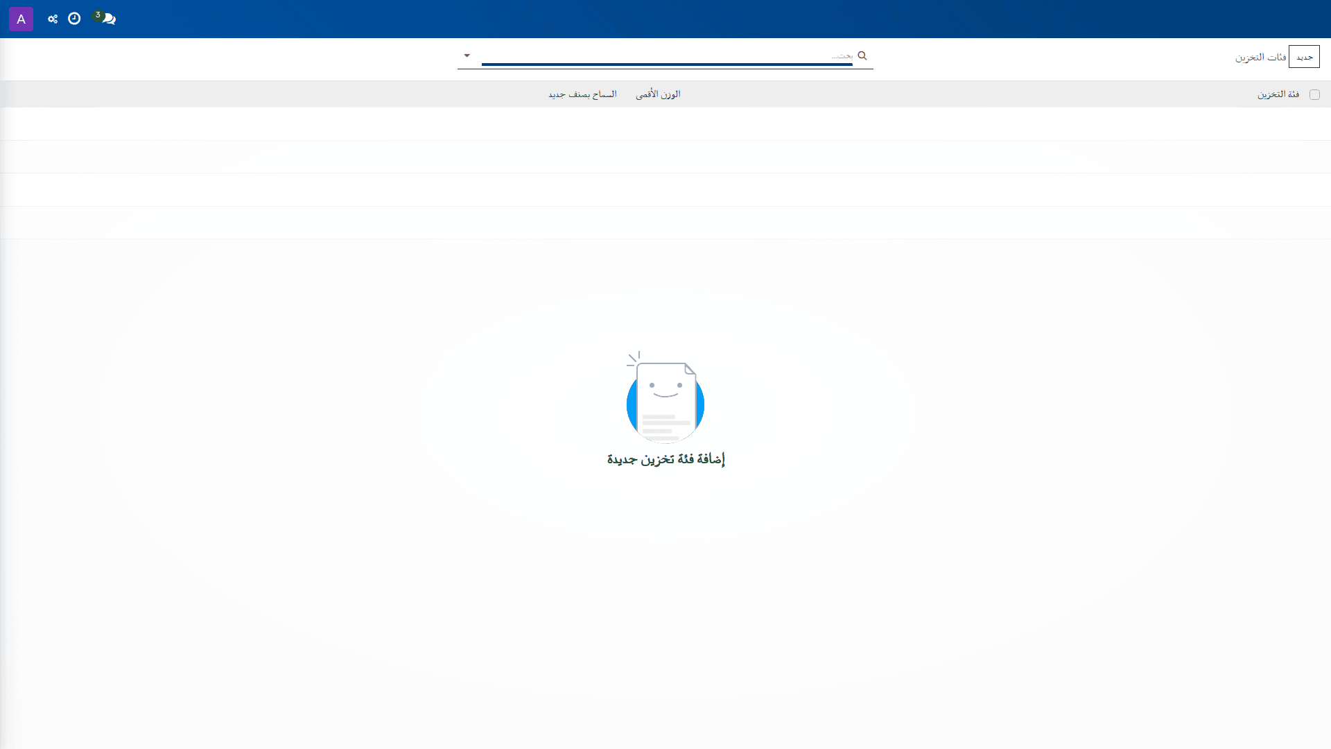 فئات التخزين