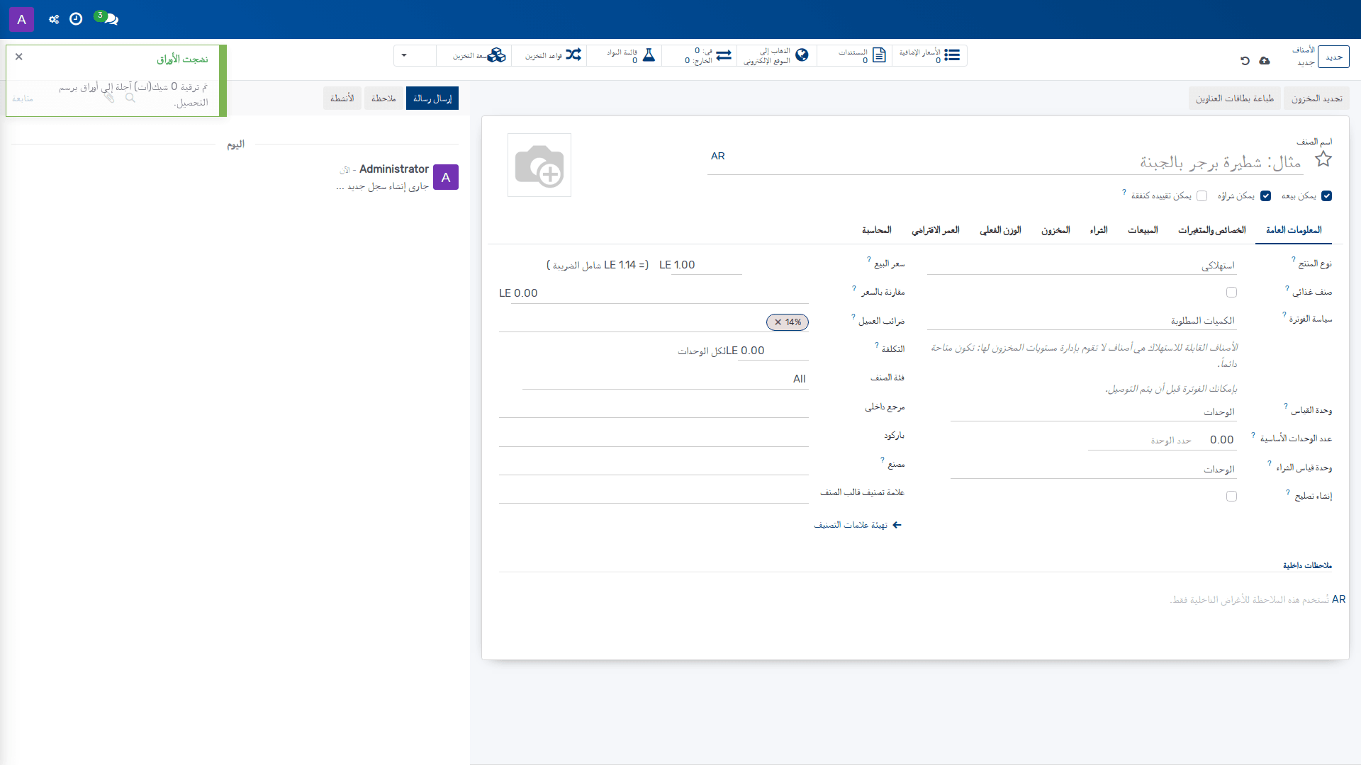 تنضيج أوراق اليوم