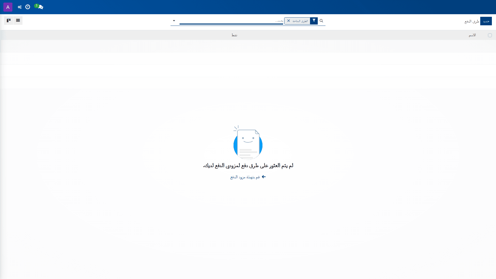 طرق الدفع