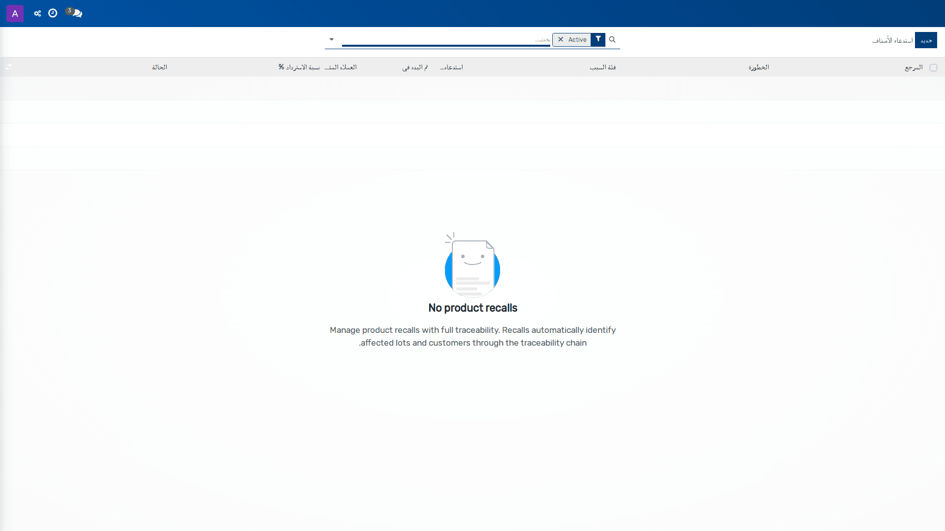 استدعاء الأصناف