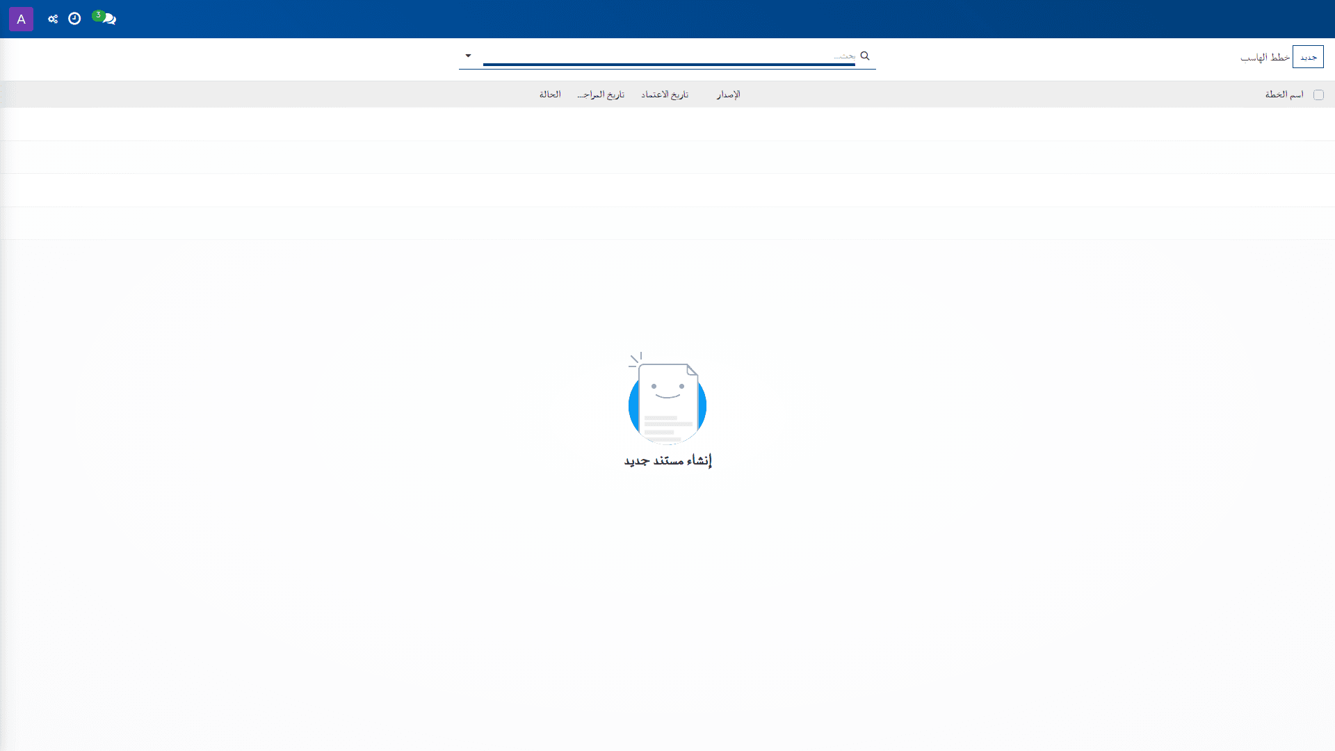 خطط الهاسب