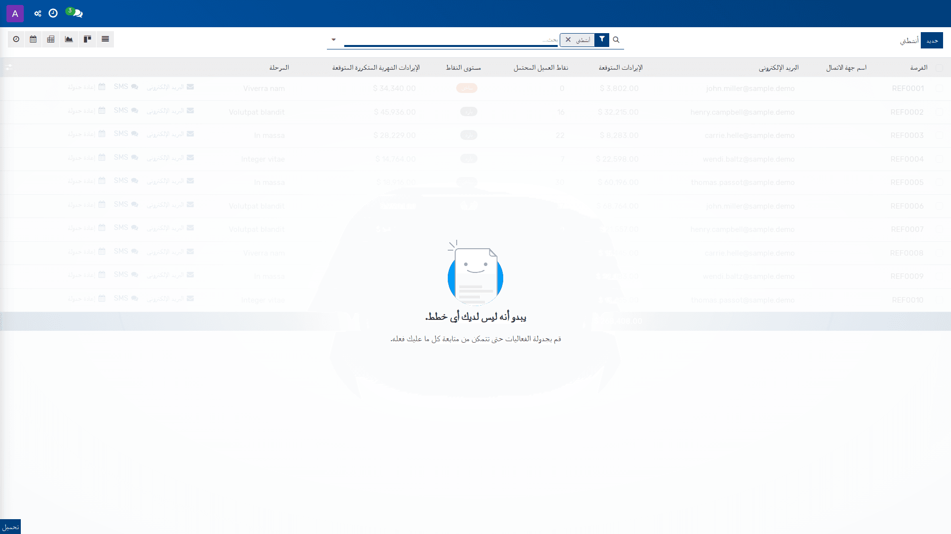 أنشطتي