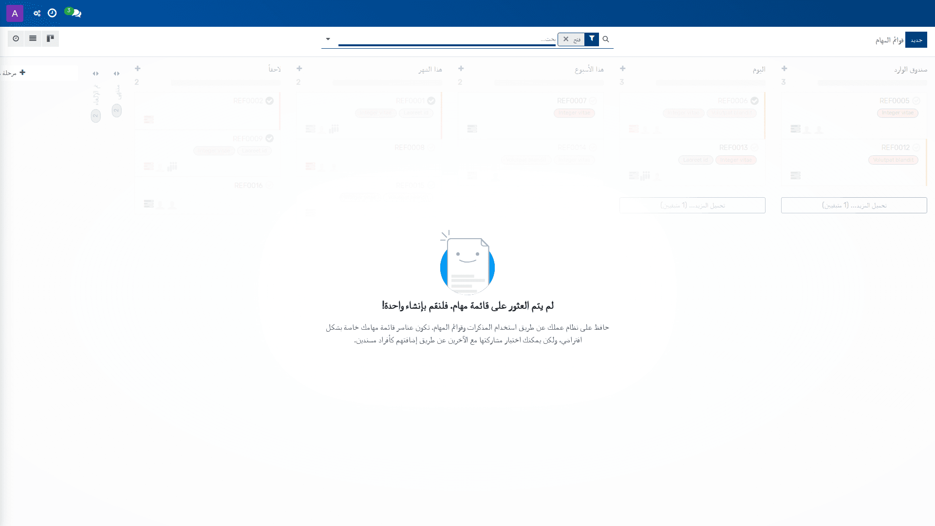 المهام المراد تنفيذها