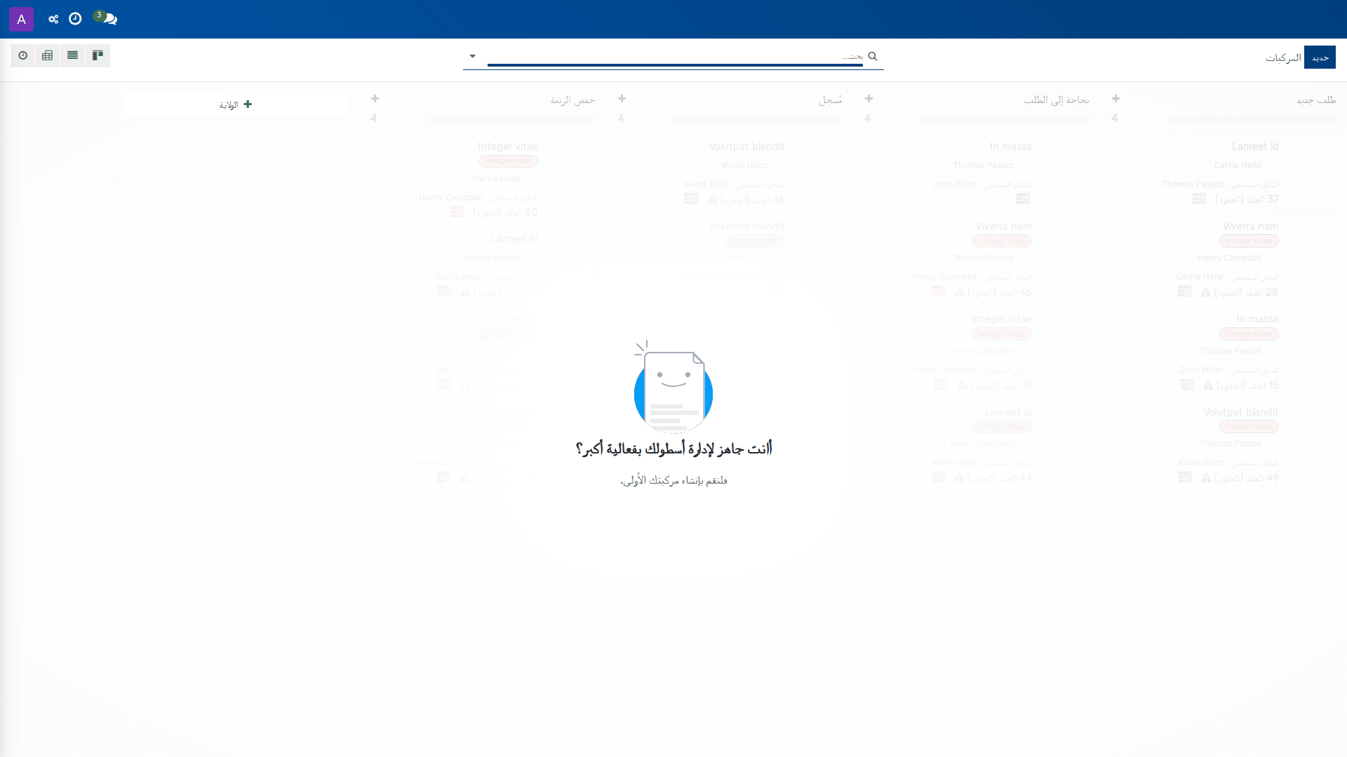 الأسطول