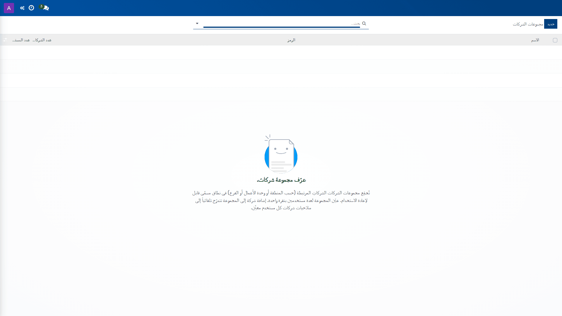 مجموعات الشركات