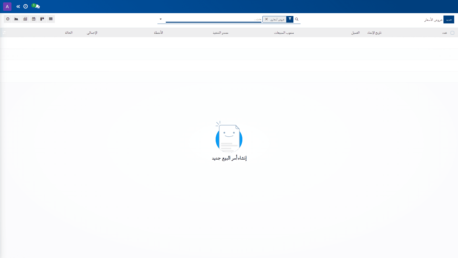 المبيعات