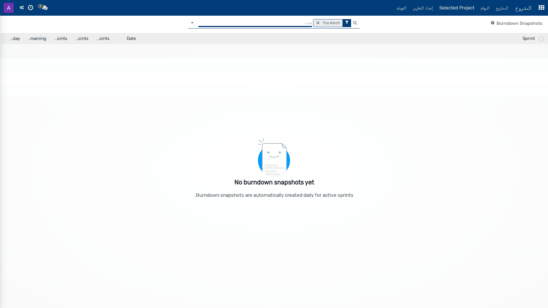 إعداد لقطات الاحتراق
