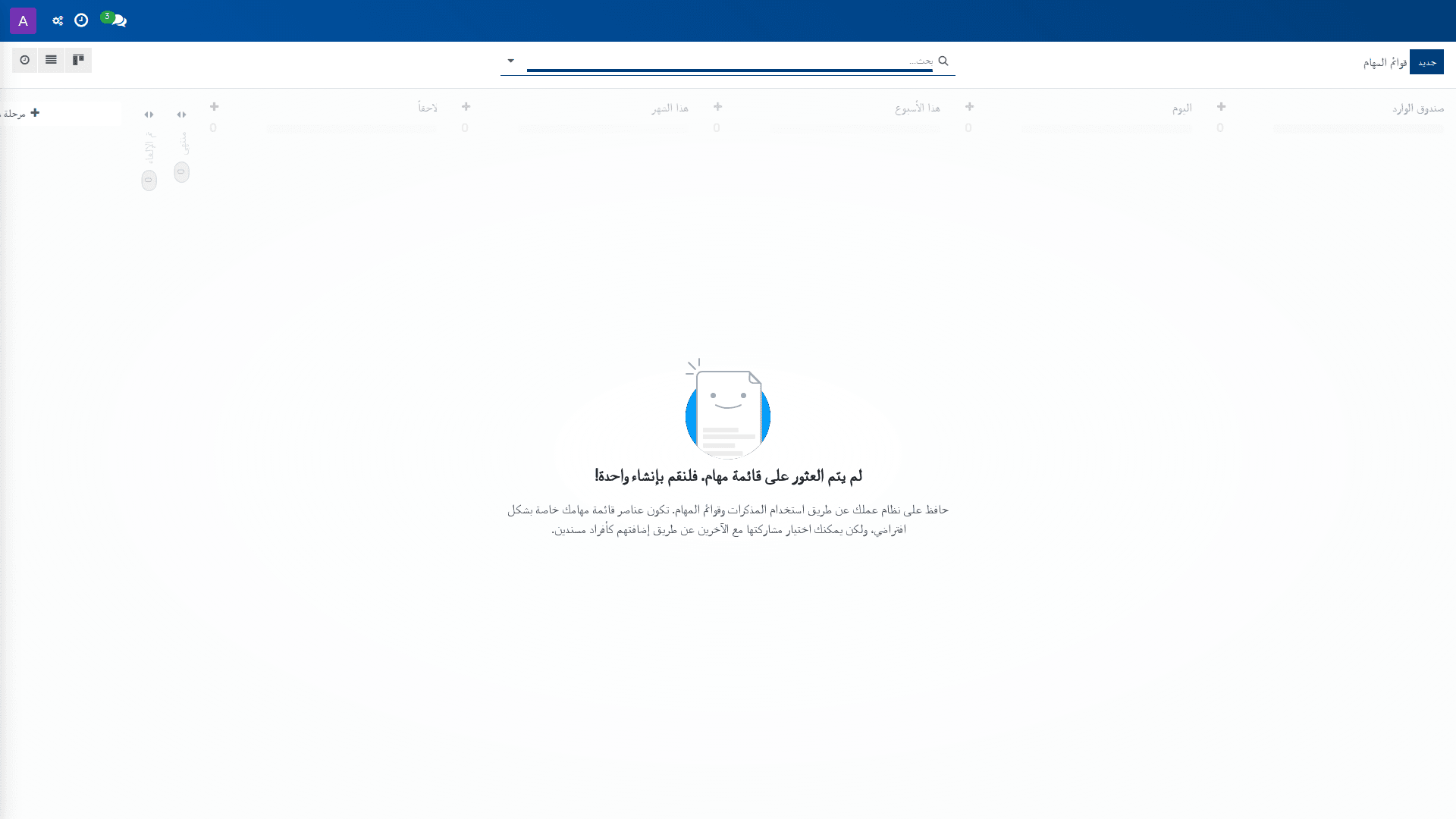 المهام المراد تنفيذها