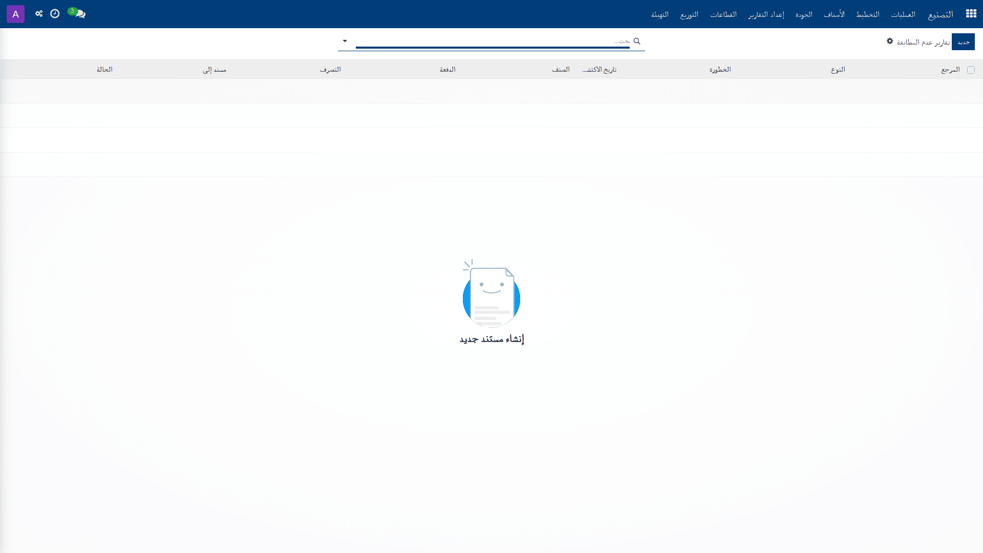 حالات عدم المطابقة