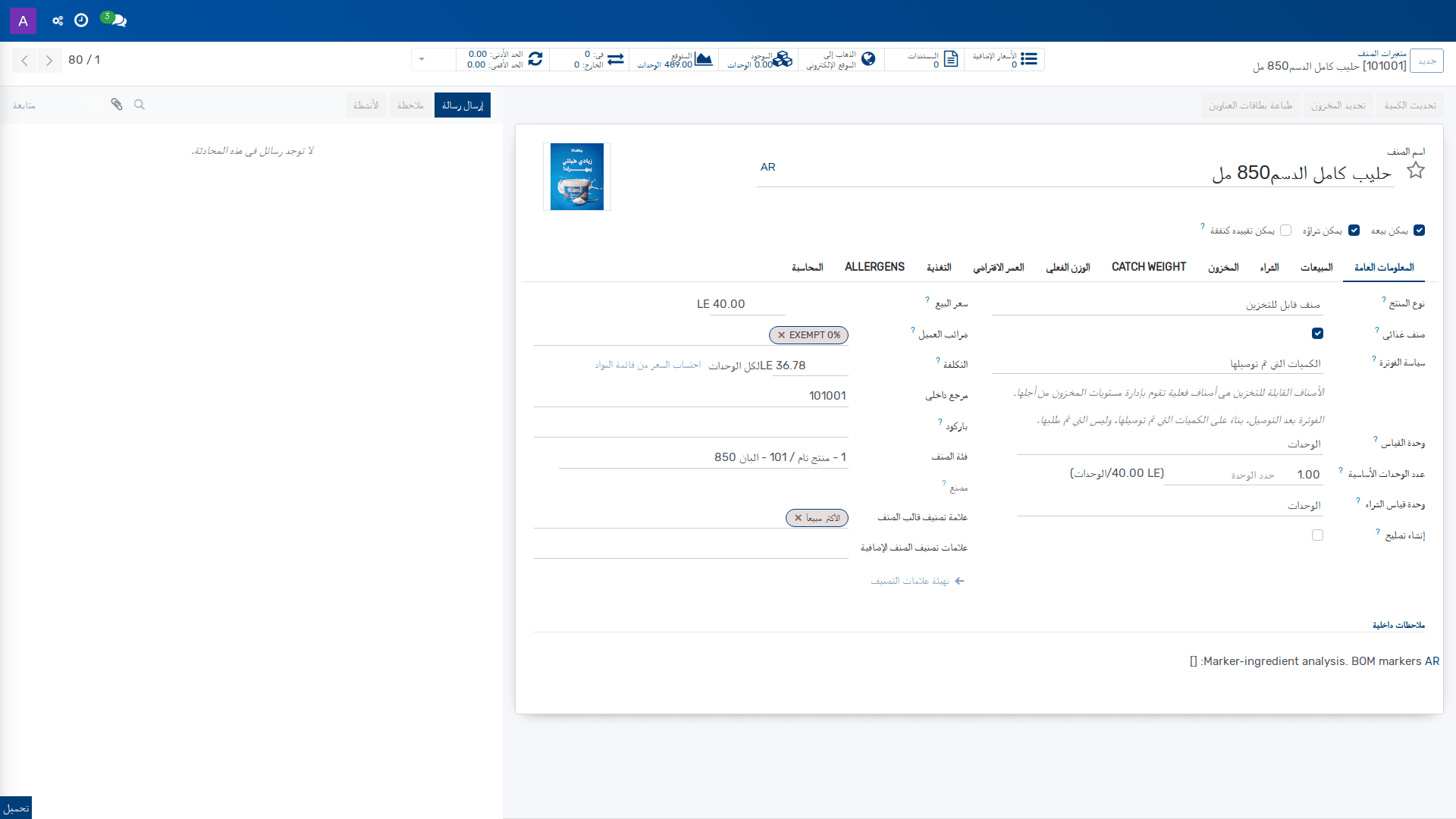 متغيرات الصنف 