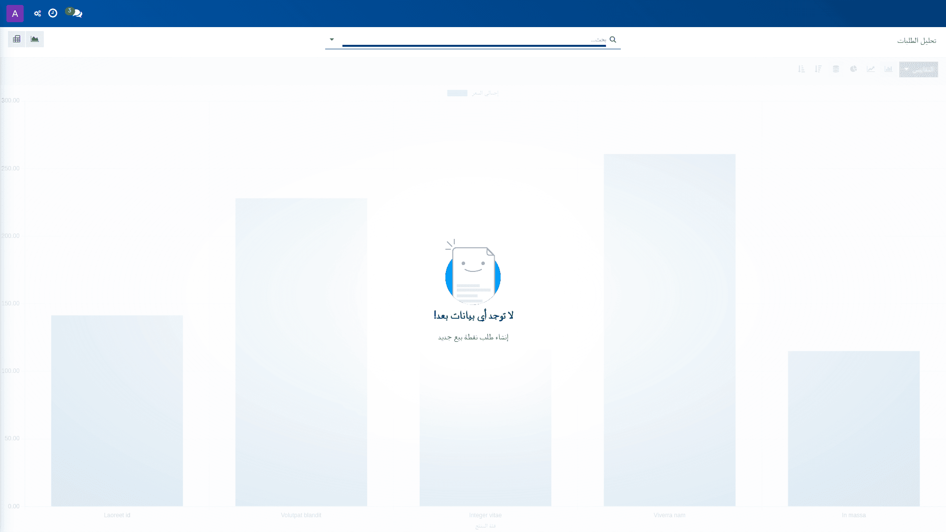 إعداد الطلبات
