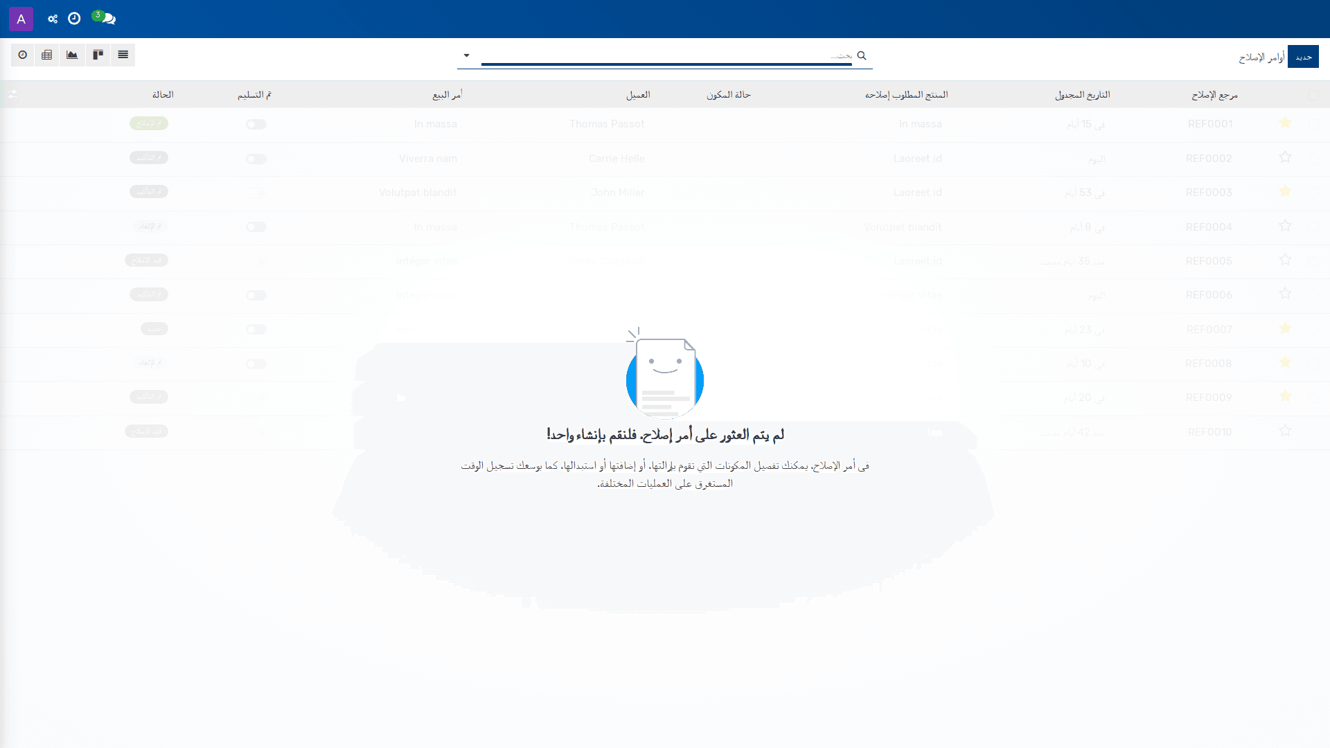 الإصلاحات