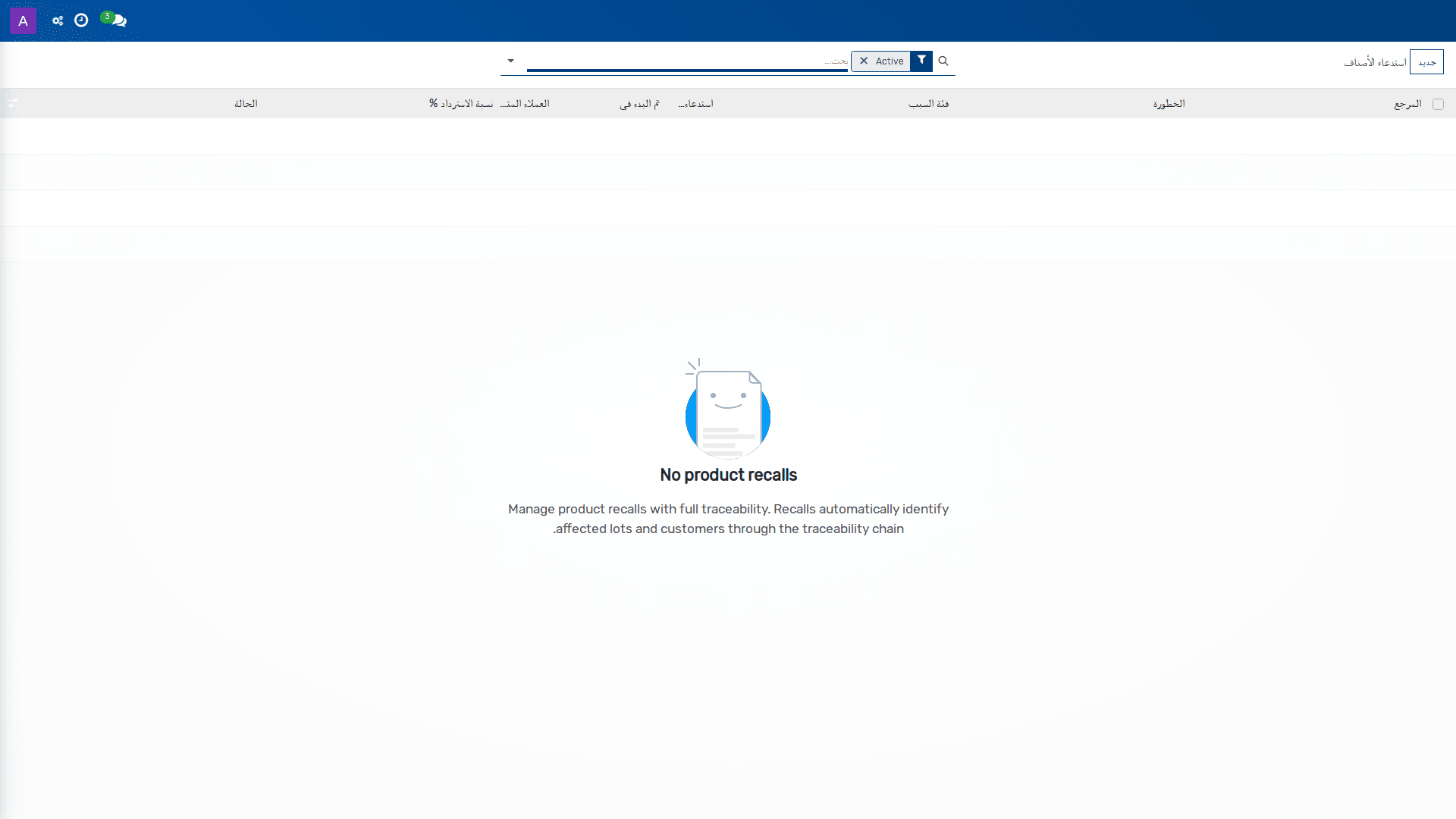 استدعاء الأصناف