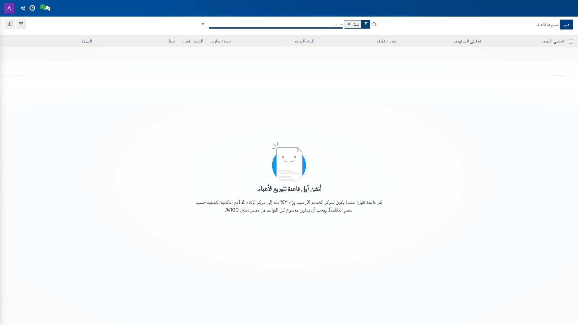المصفوفة