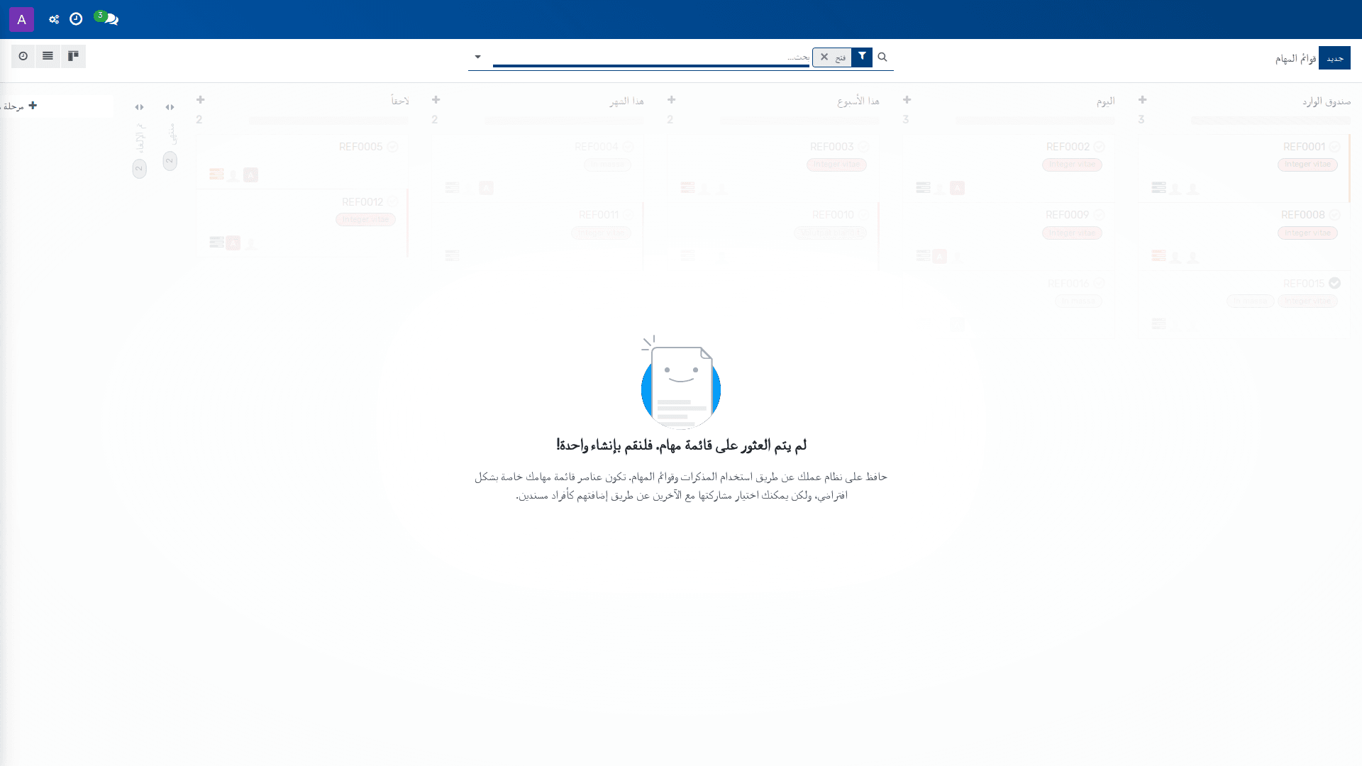 المهام المراد تنفيذها