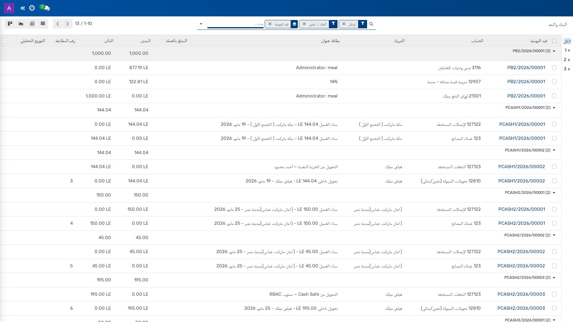 البنك والنقد