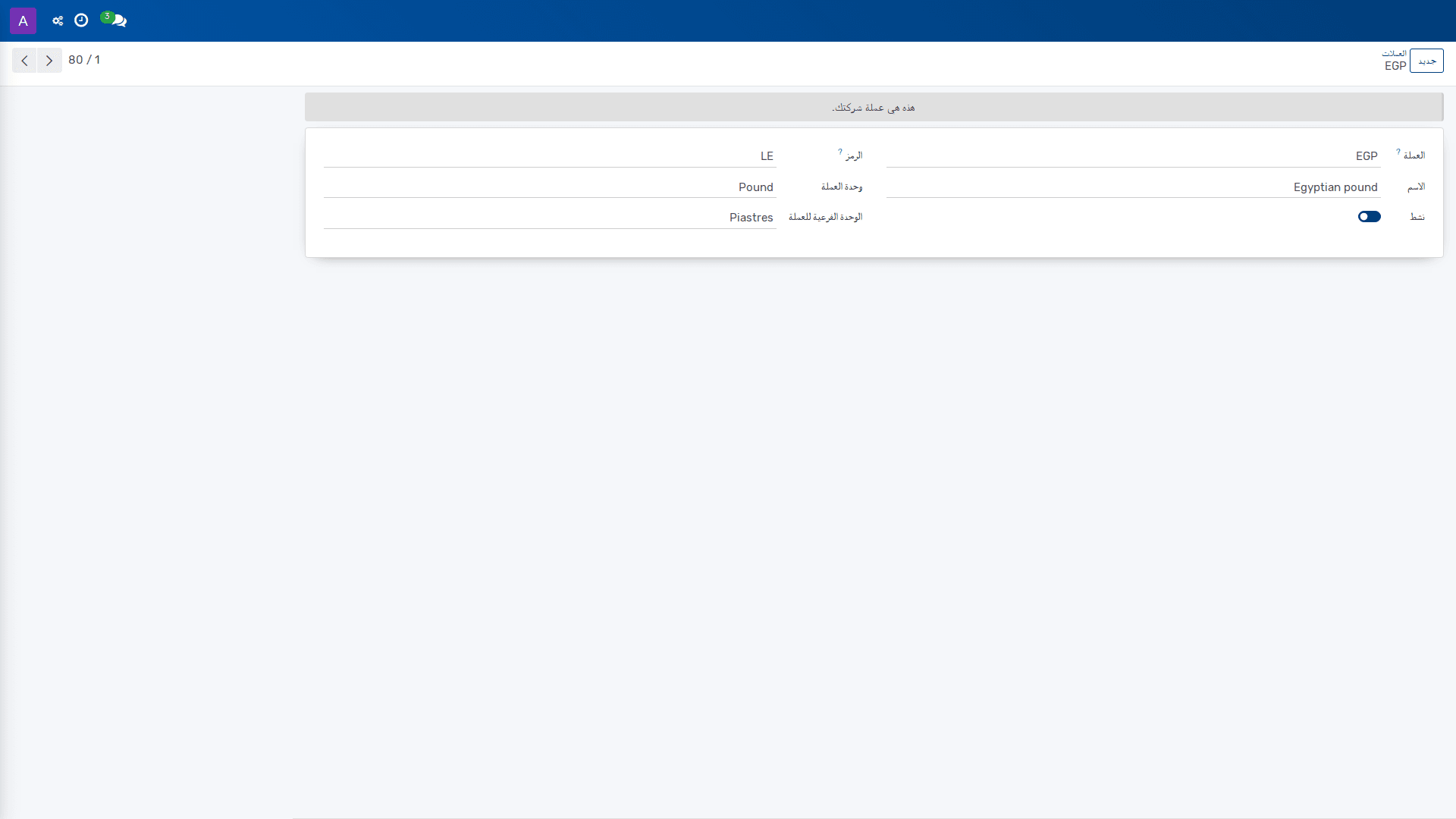 العملات